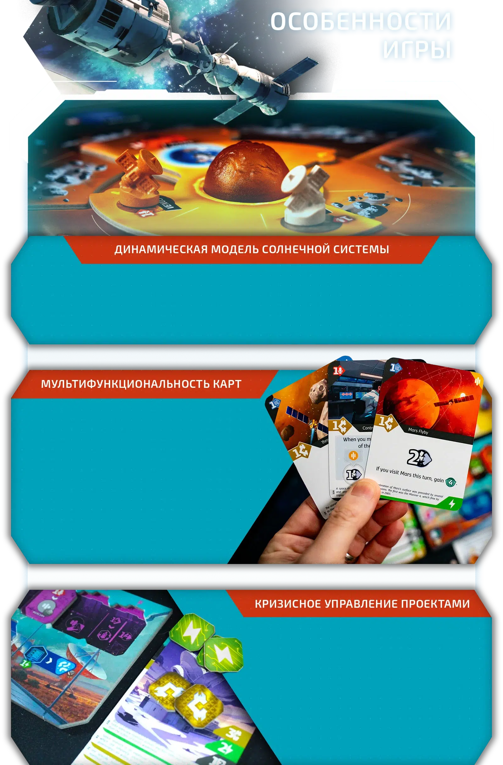 Особенности 1