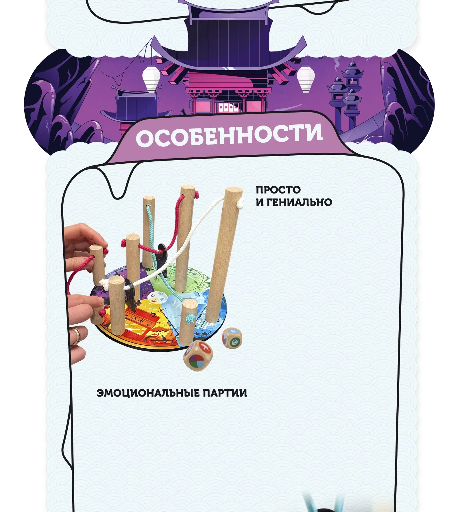 Особенности 11