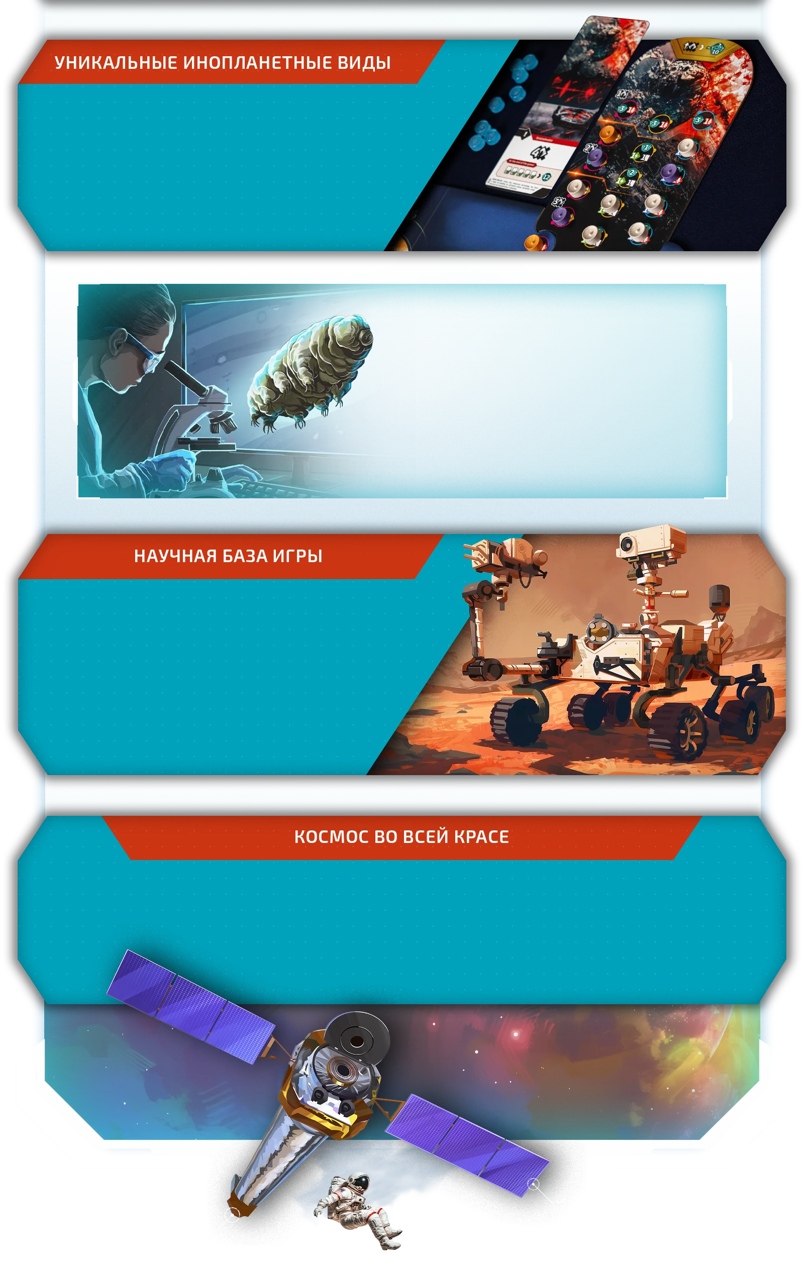 Особенности 2