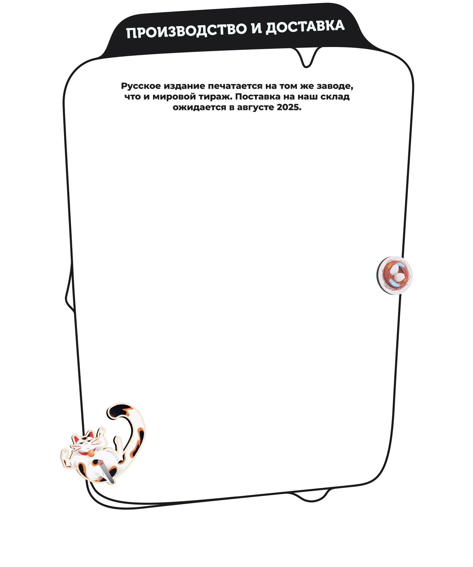 Производство неко десктоп