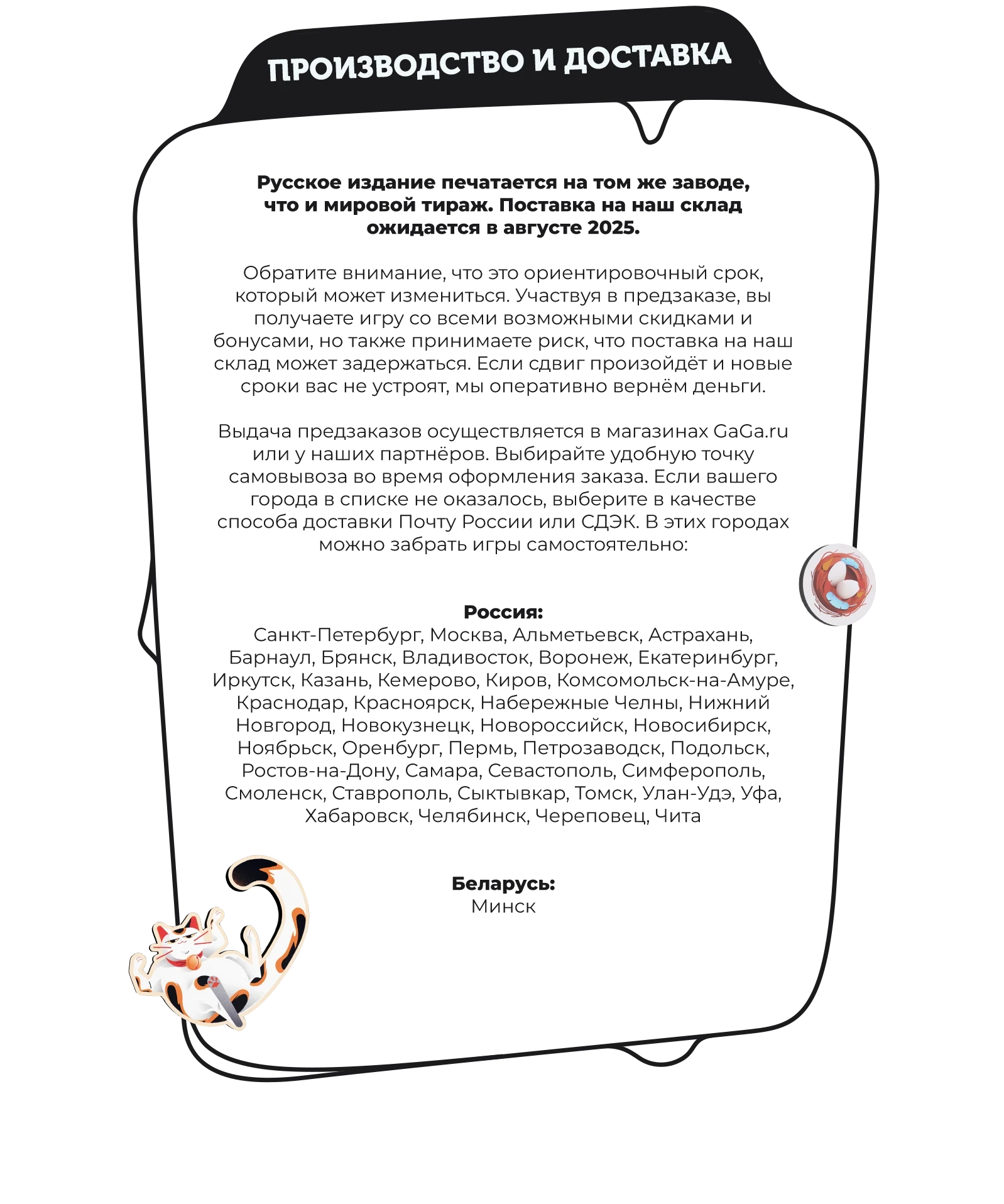 Производство неко мобилка