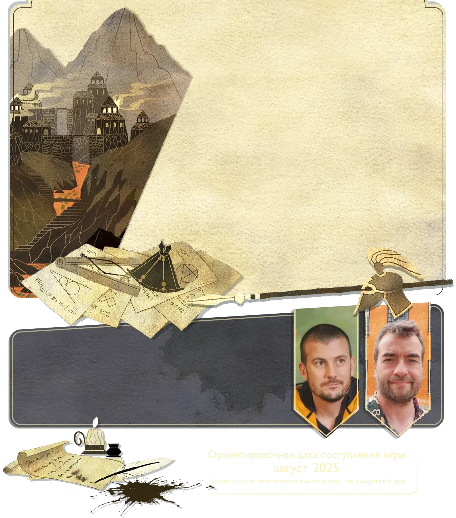 Вступление 21