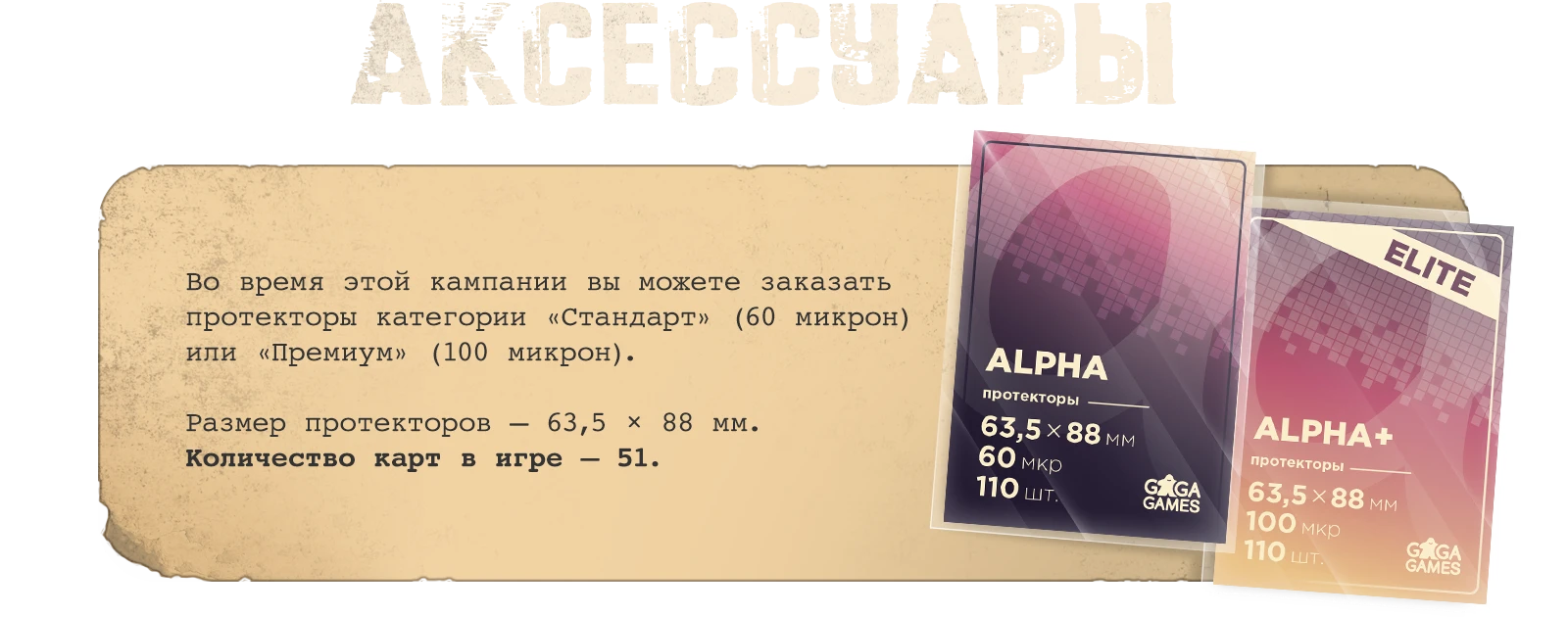 Аксессуары копия 2