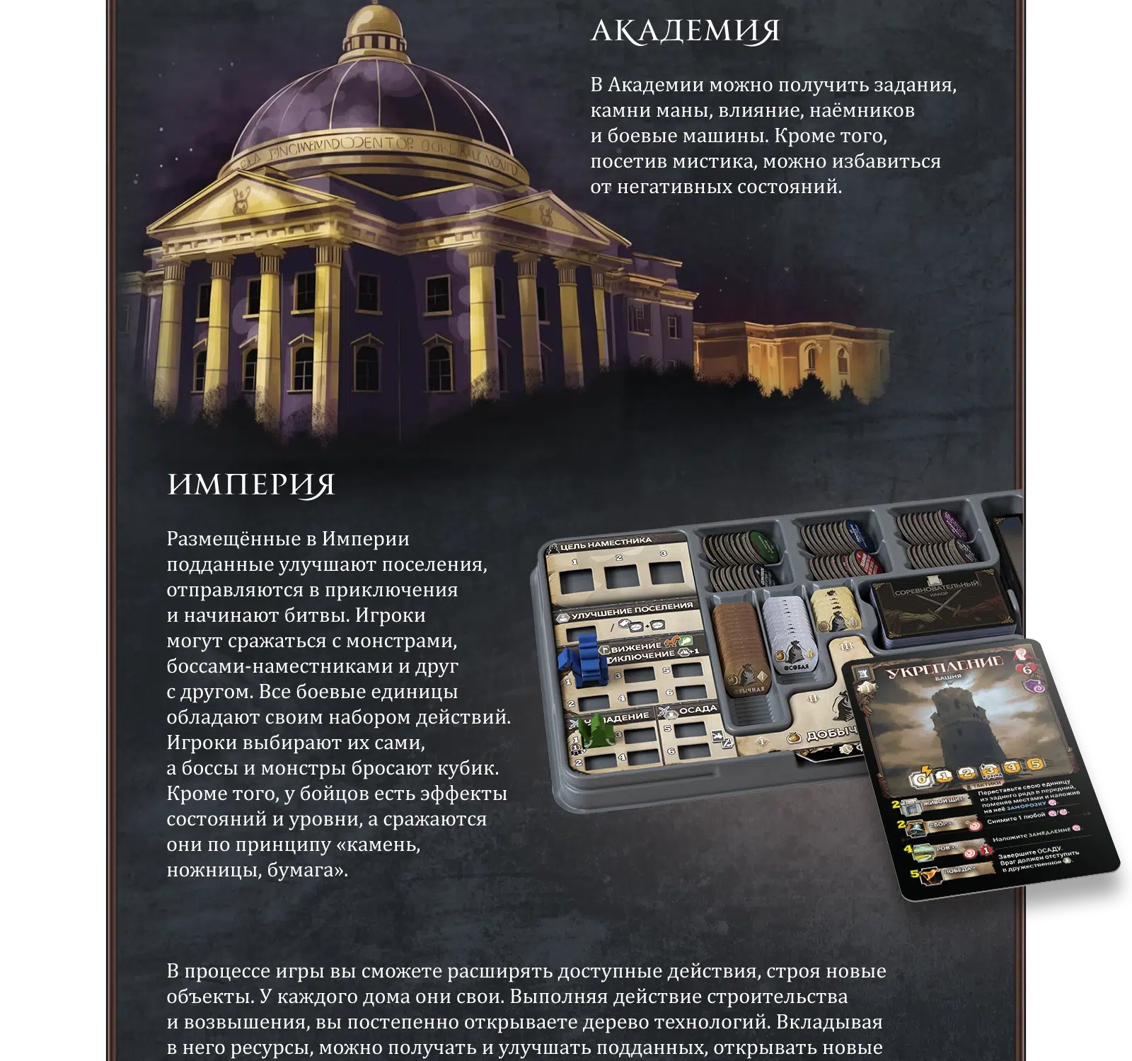 Как играть 2