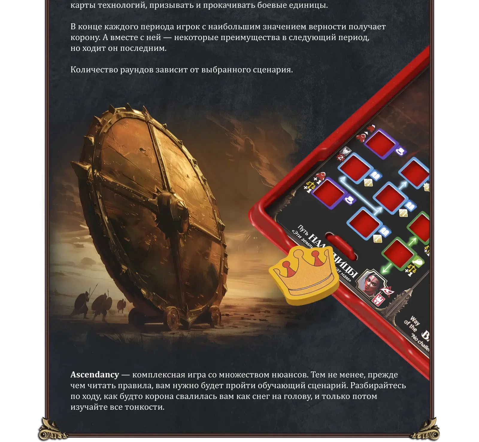 Как играть 4