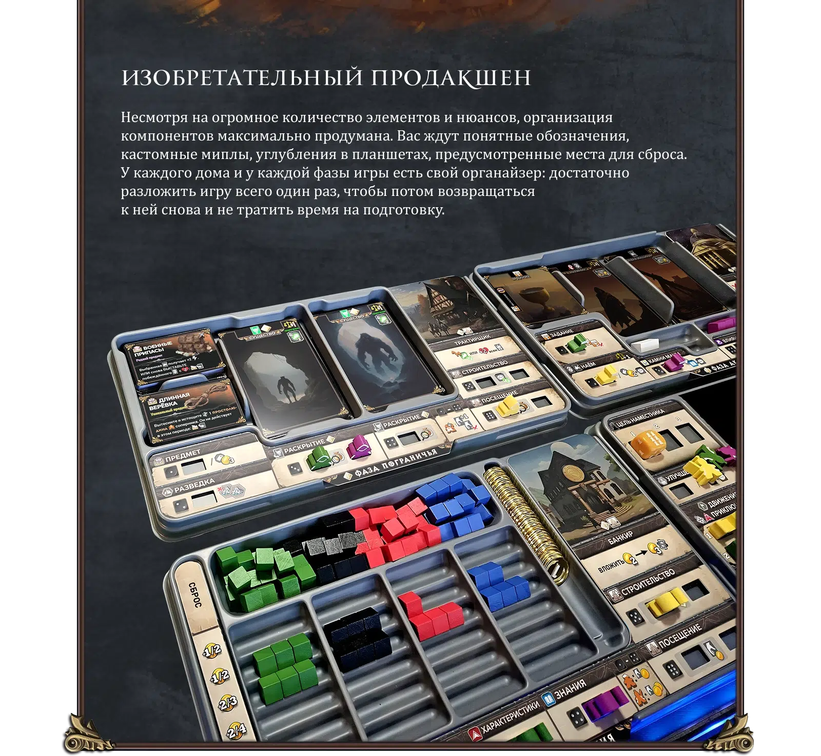 Особенности 2