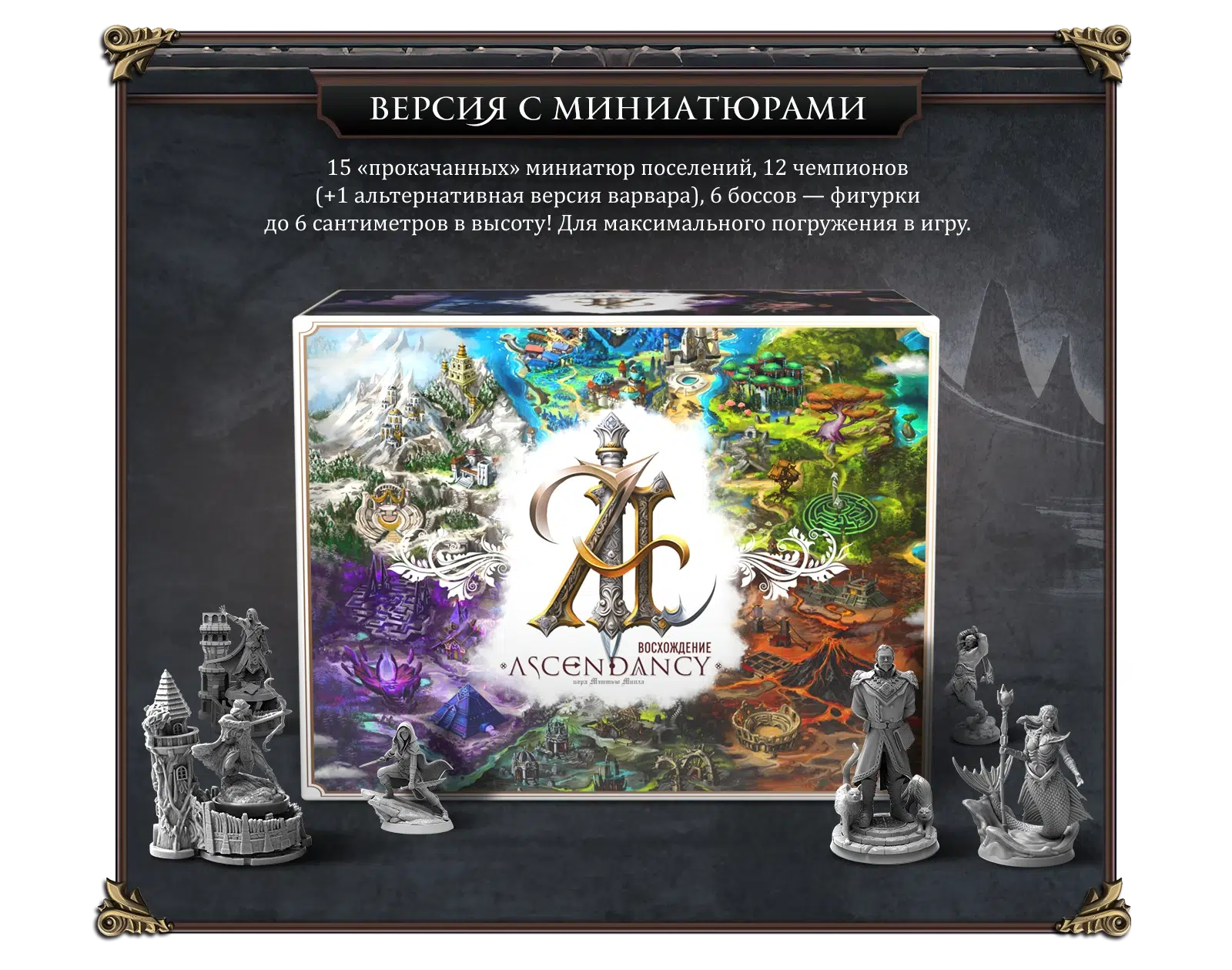 Версии игры 2