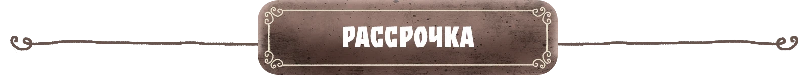 Рассрочка навория m1