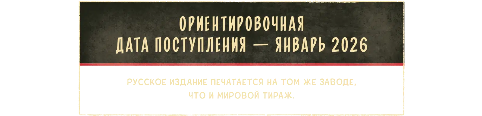 Дата потупления