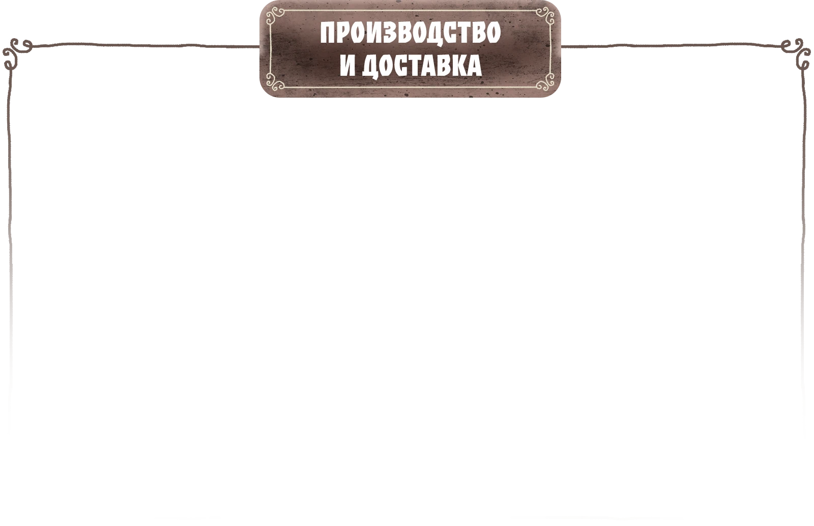 Доставка копия