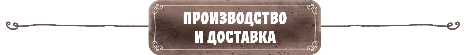 Доставка копия m2