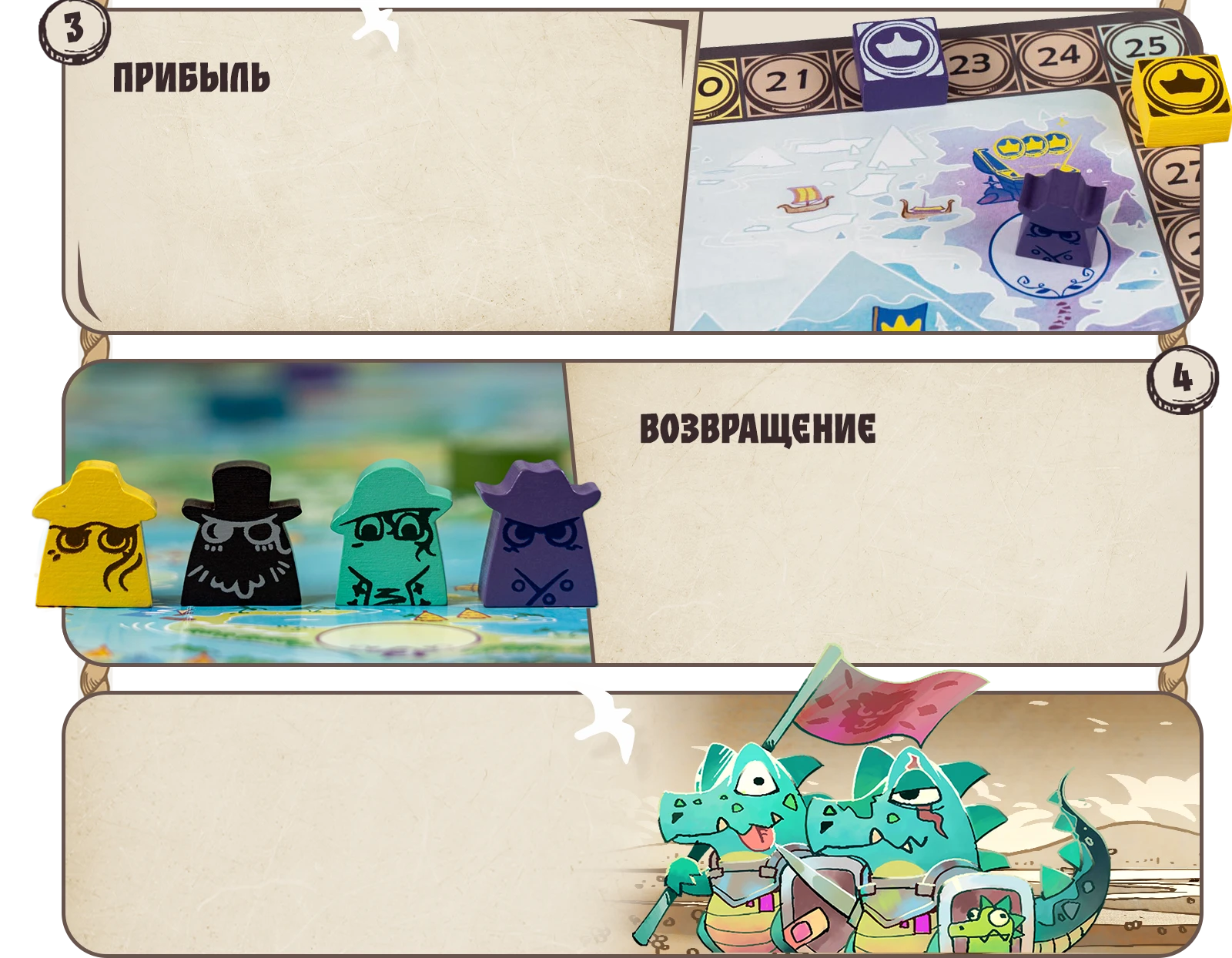 Как играть 2