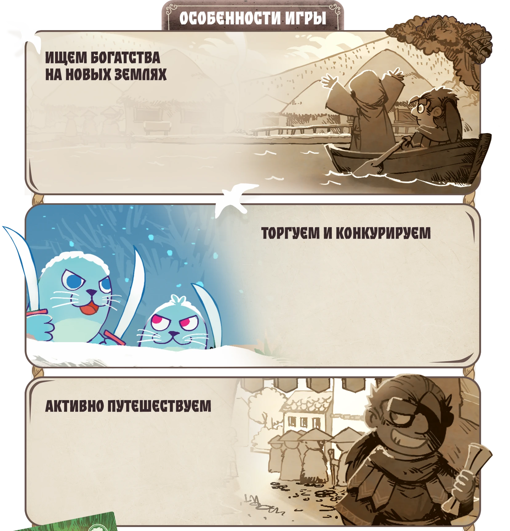 Особенности навория 1