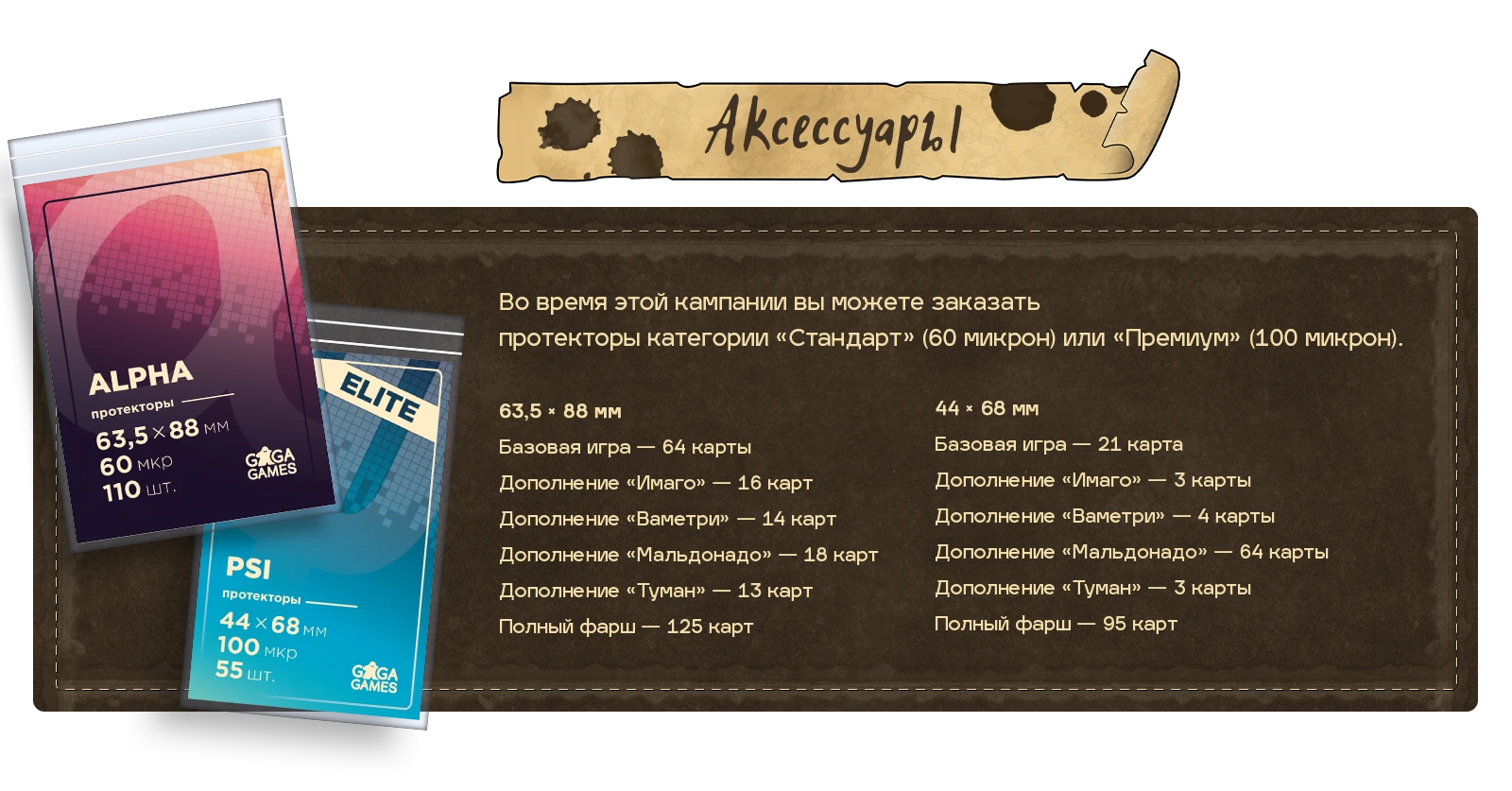 Аксессуары 2