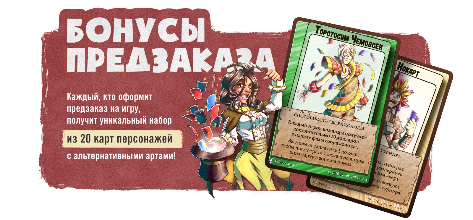 Бонусы миллениум