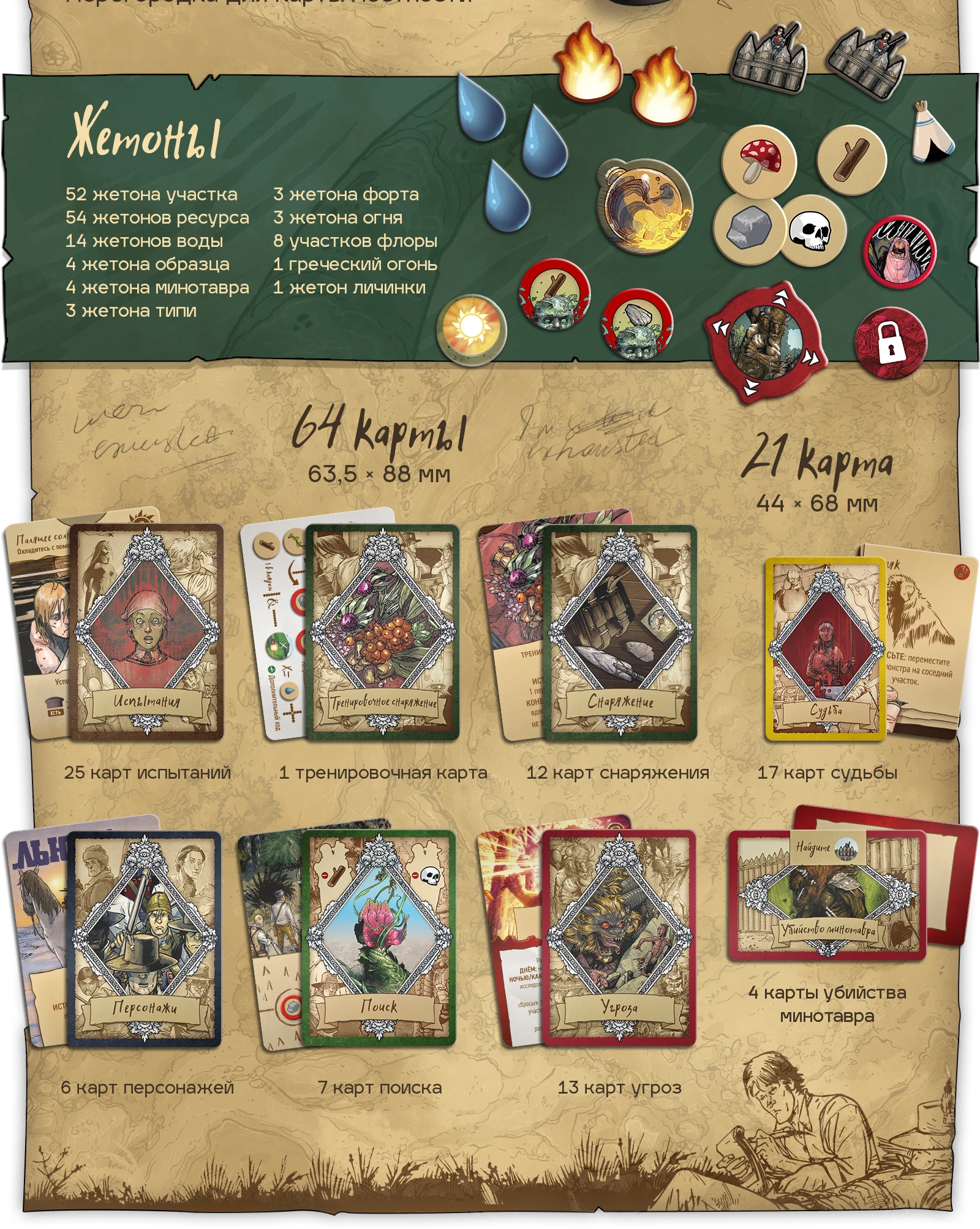 Что в коробке 2