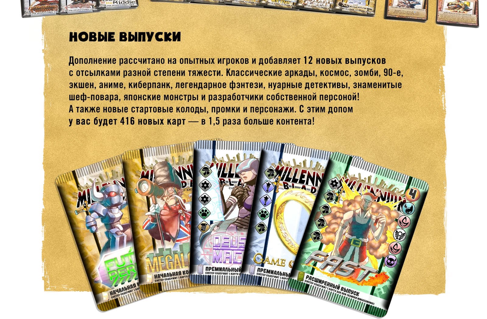 Дополнение м2