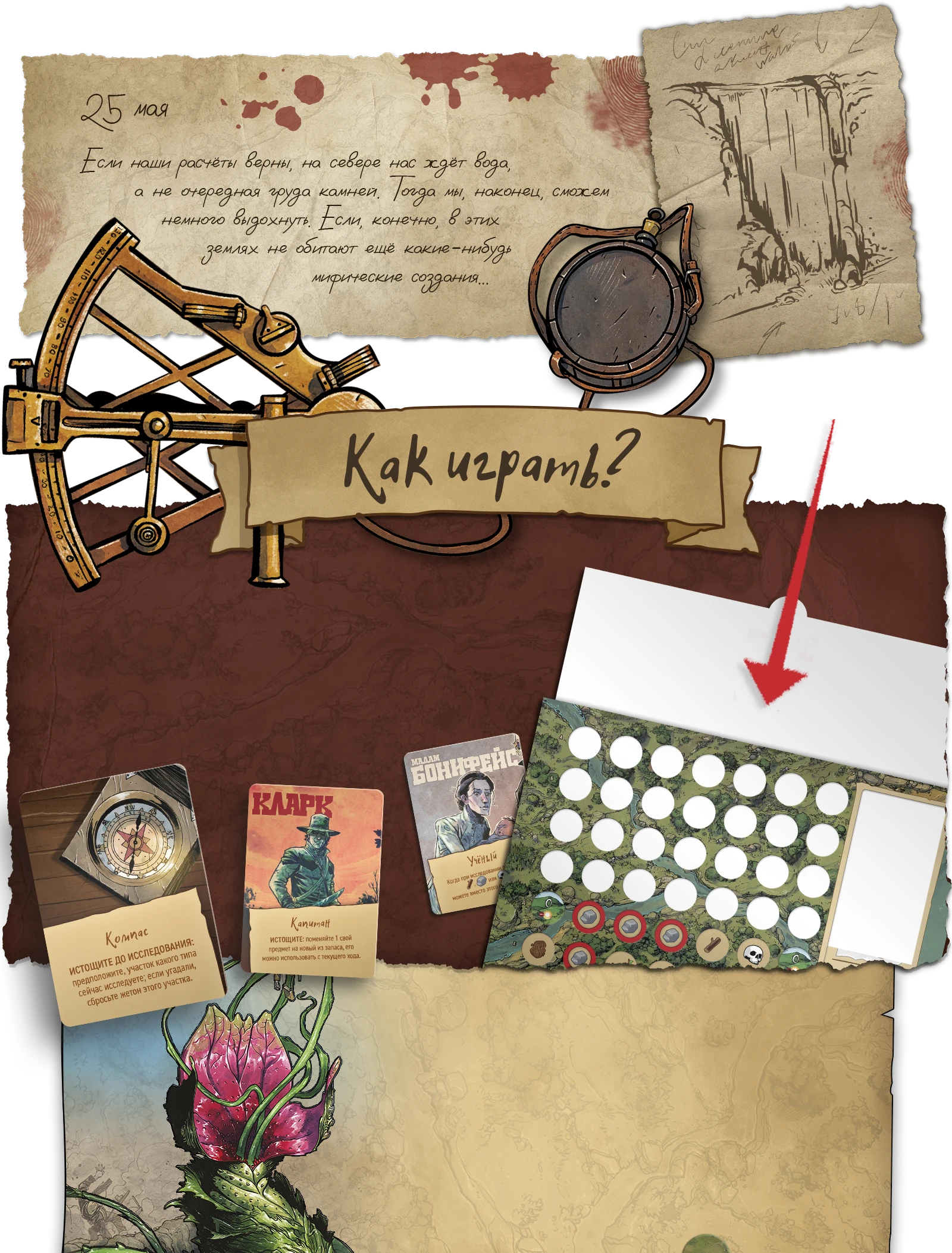 Как играть 1