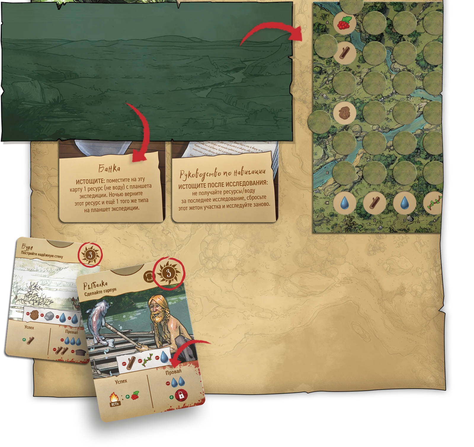 Как играть 2