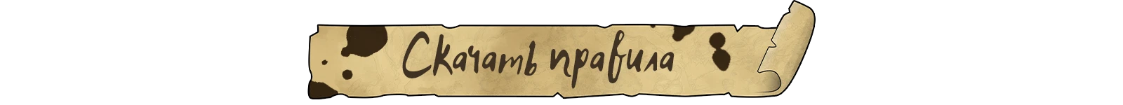 Корпус правила