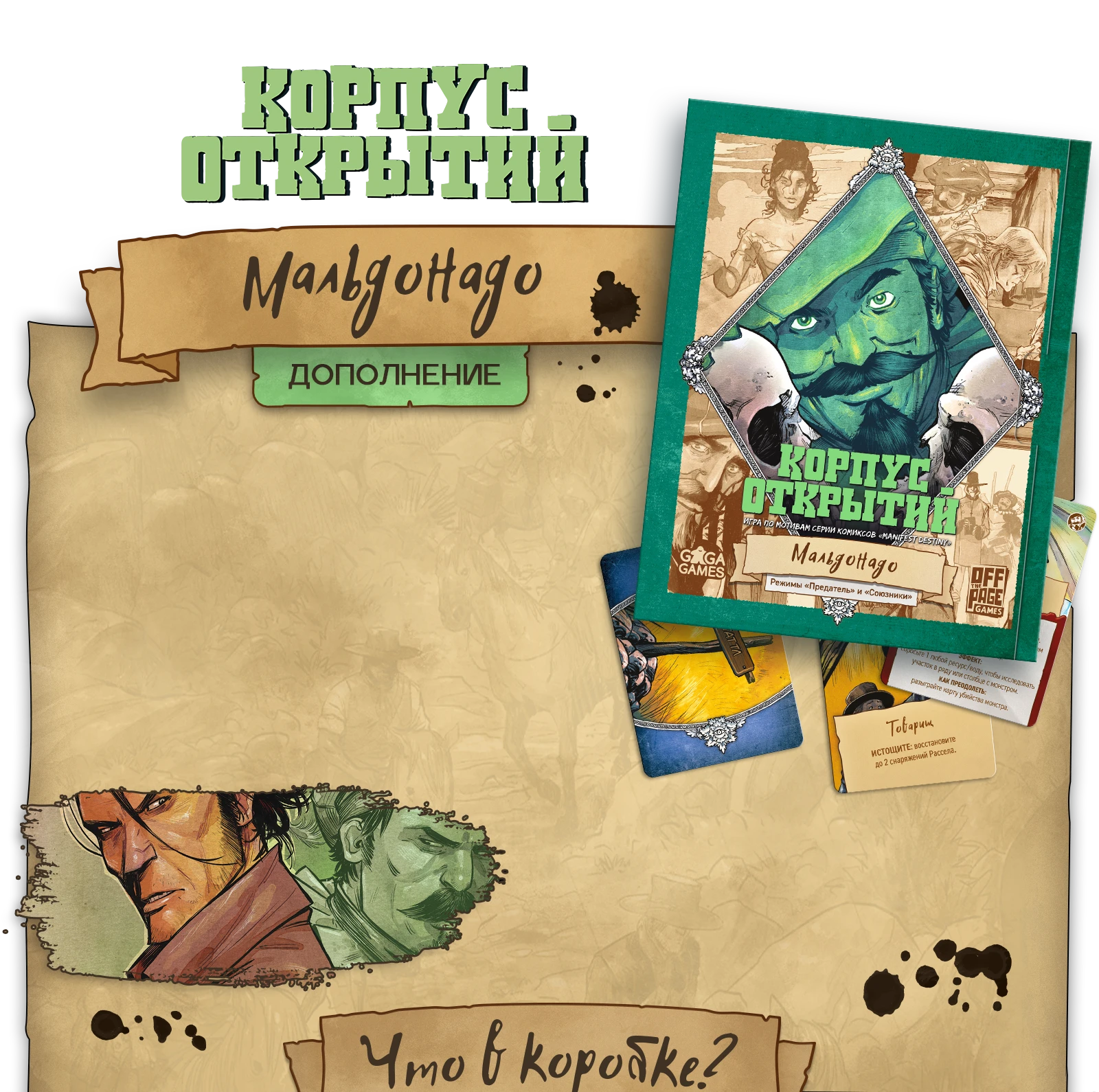 Мальдонадо к1