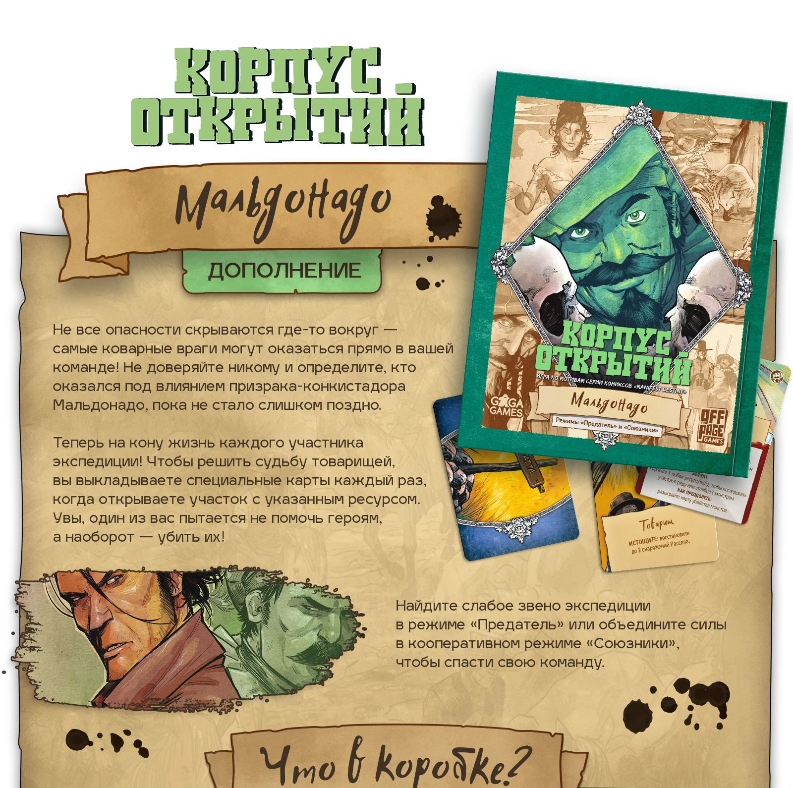 Мальдонадо км11