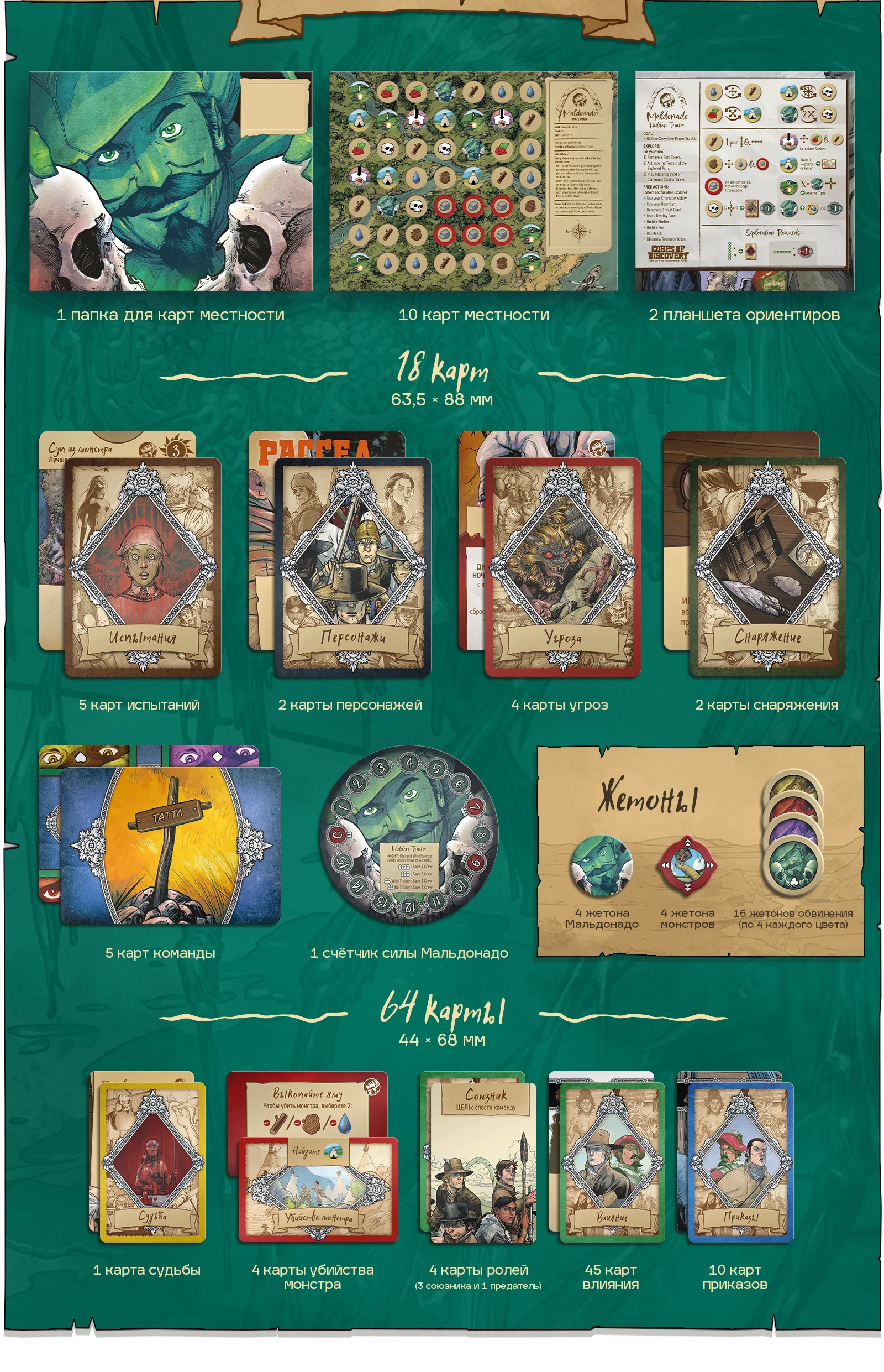 Мальдонадо в коробке 2