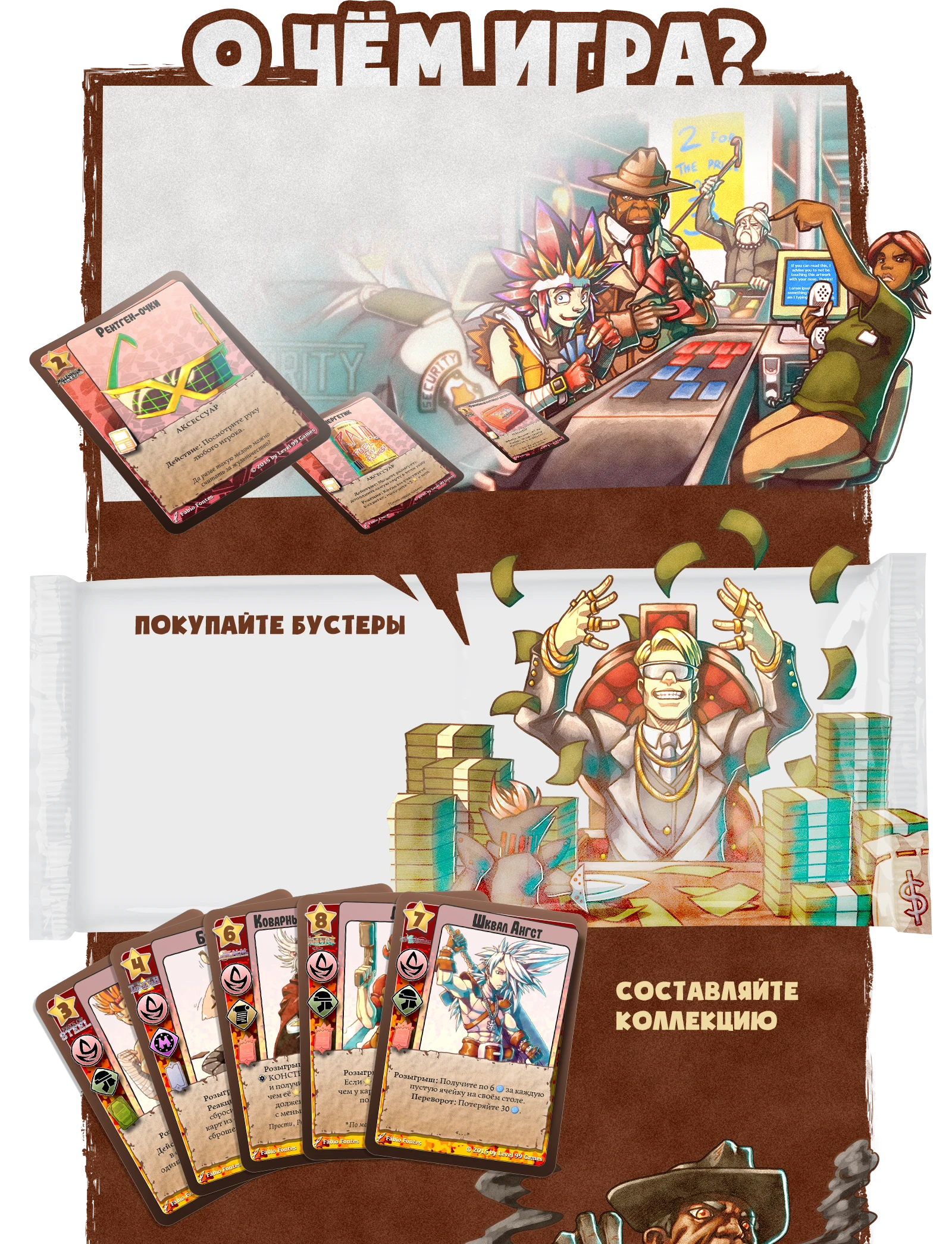 О чем играть 1