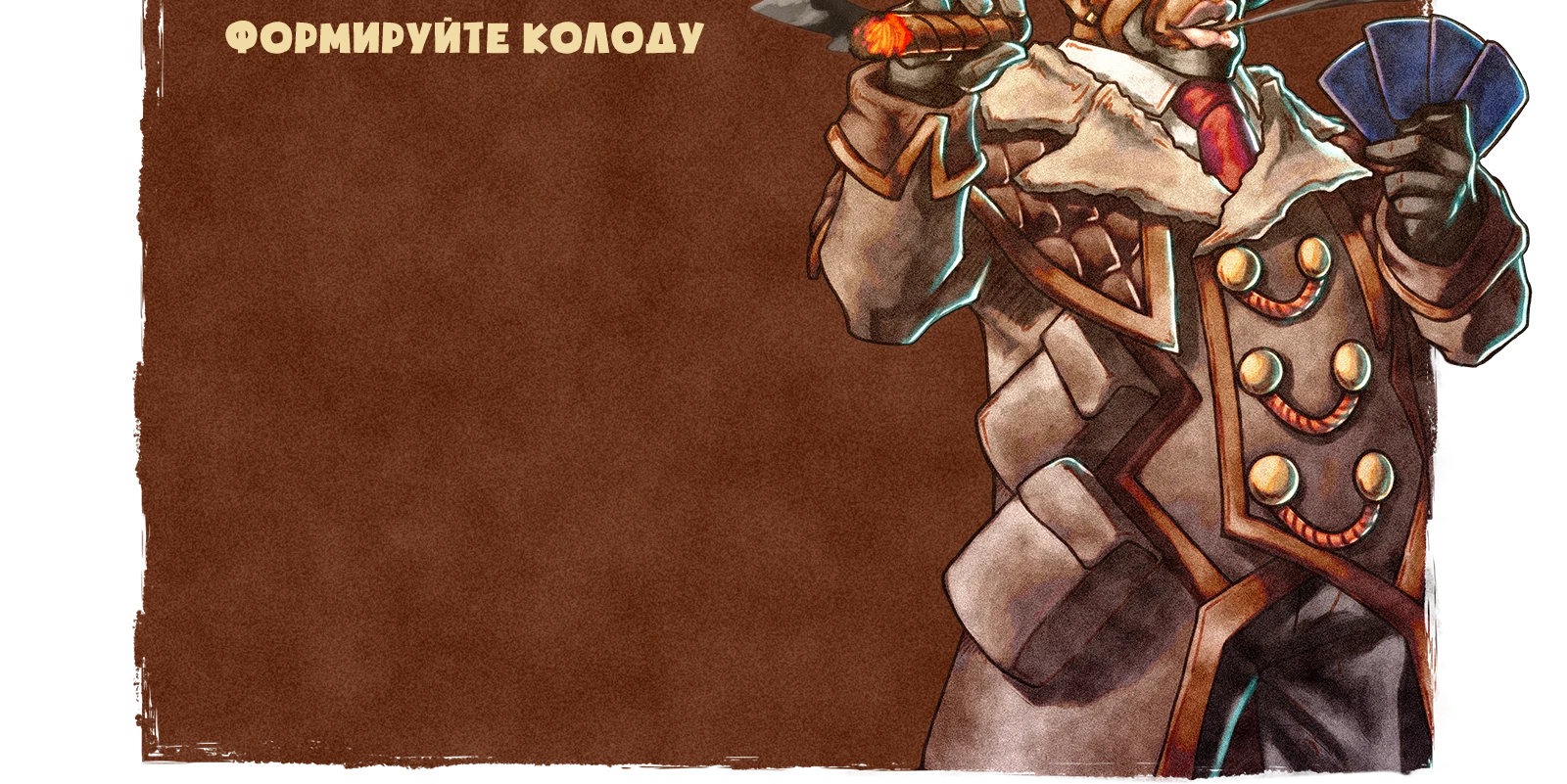 О чем играть 2