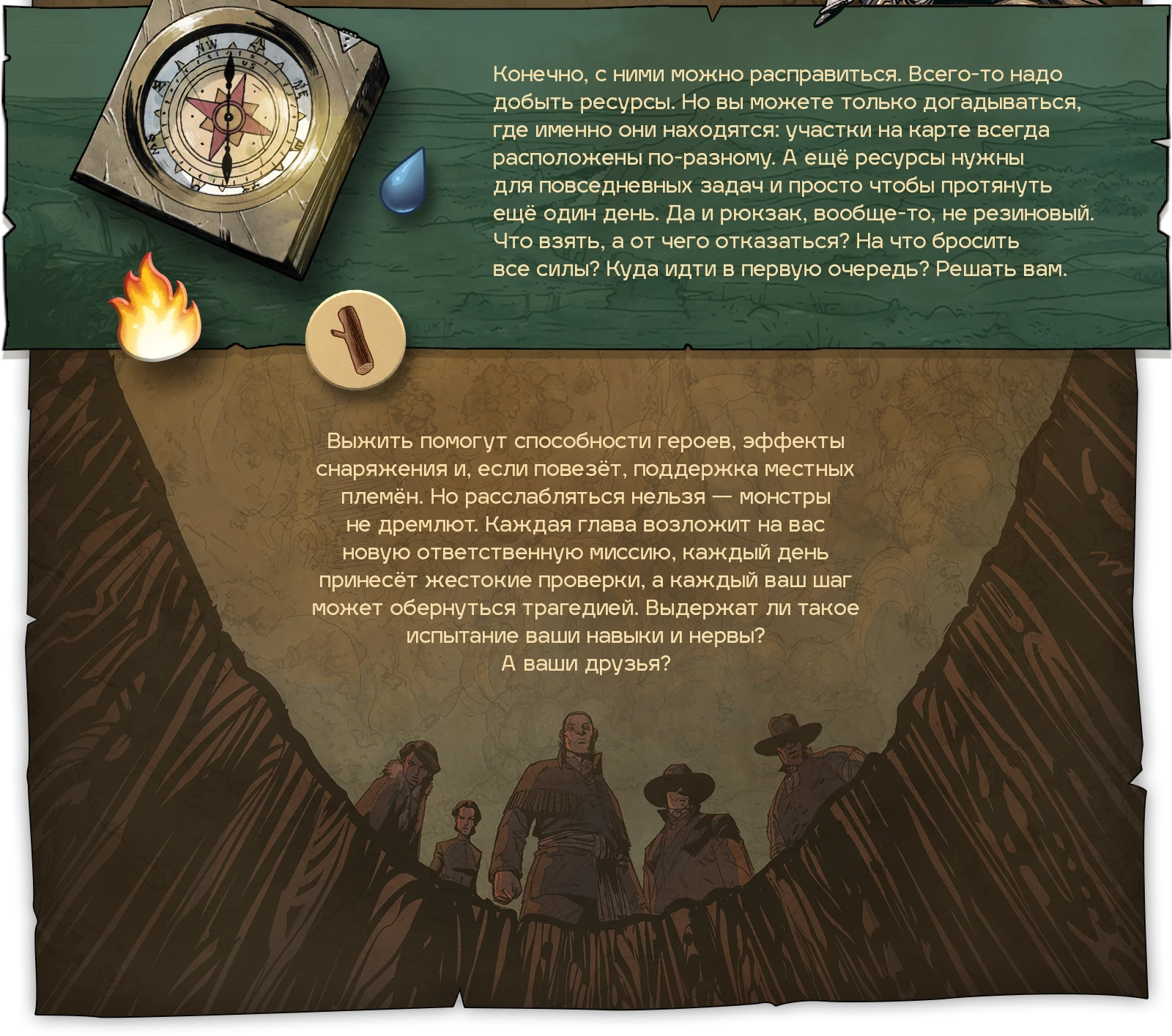 О чём игра м2