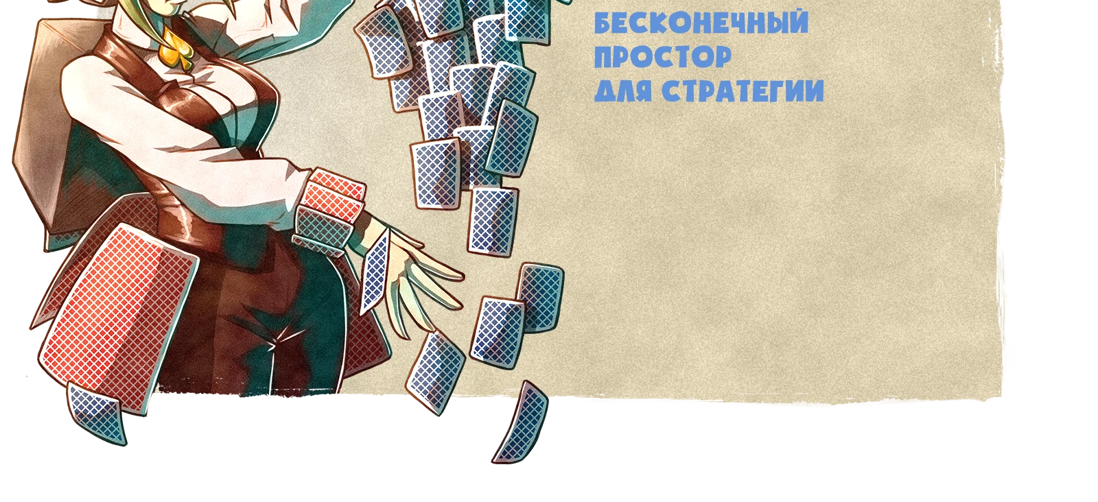 Особенности 2