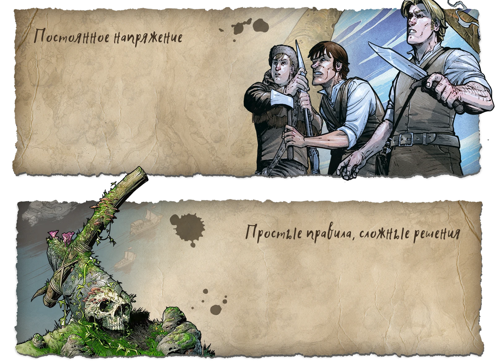 Особенности 2