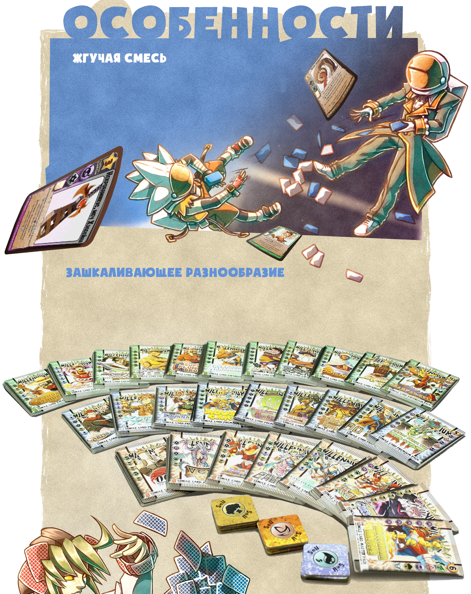 Особенности копия 11