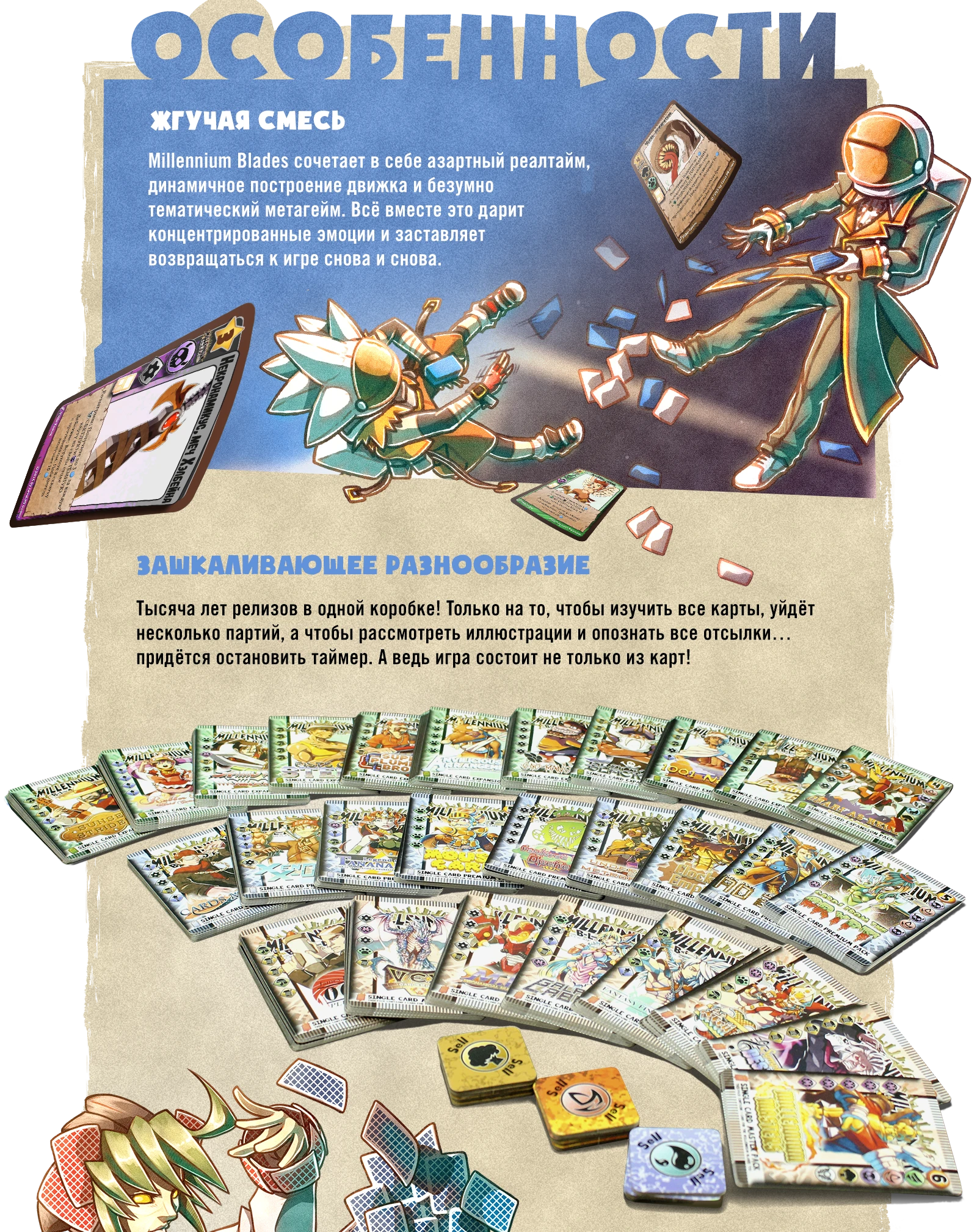 Особенности копия