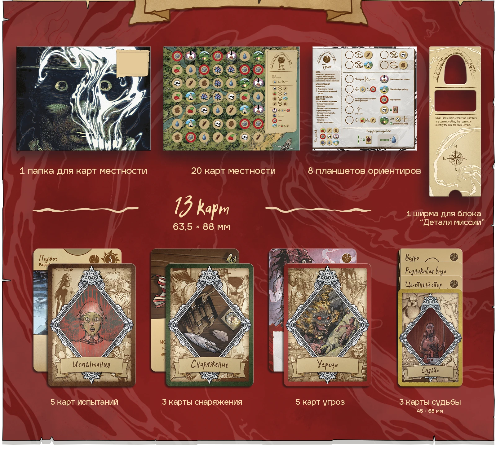 Туман коробка