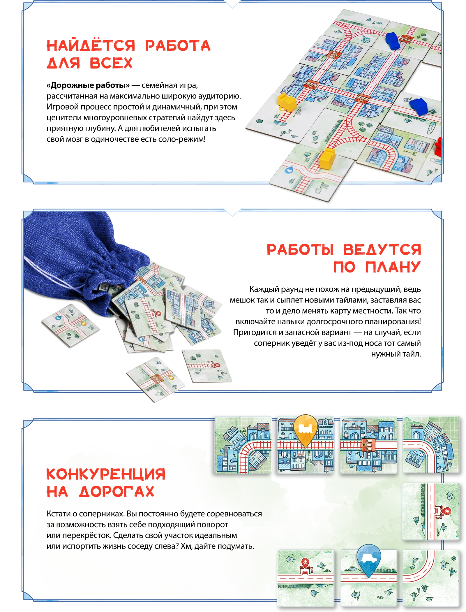 Дорожные работы 2 1