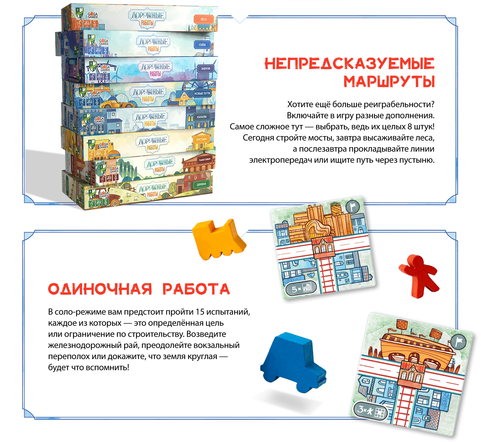 Дорожные работы 2 2