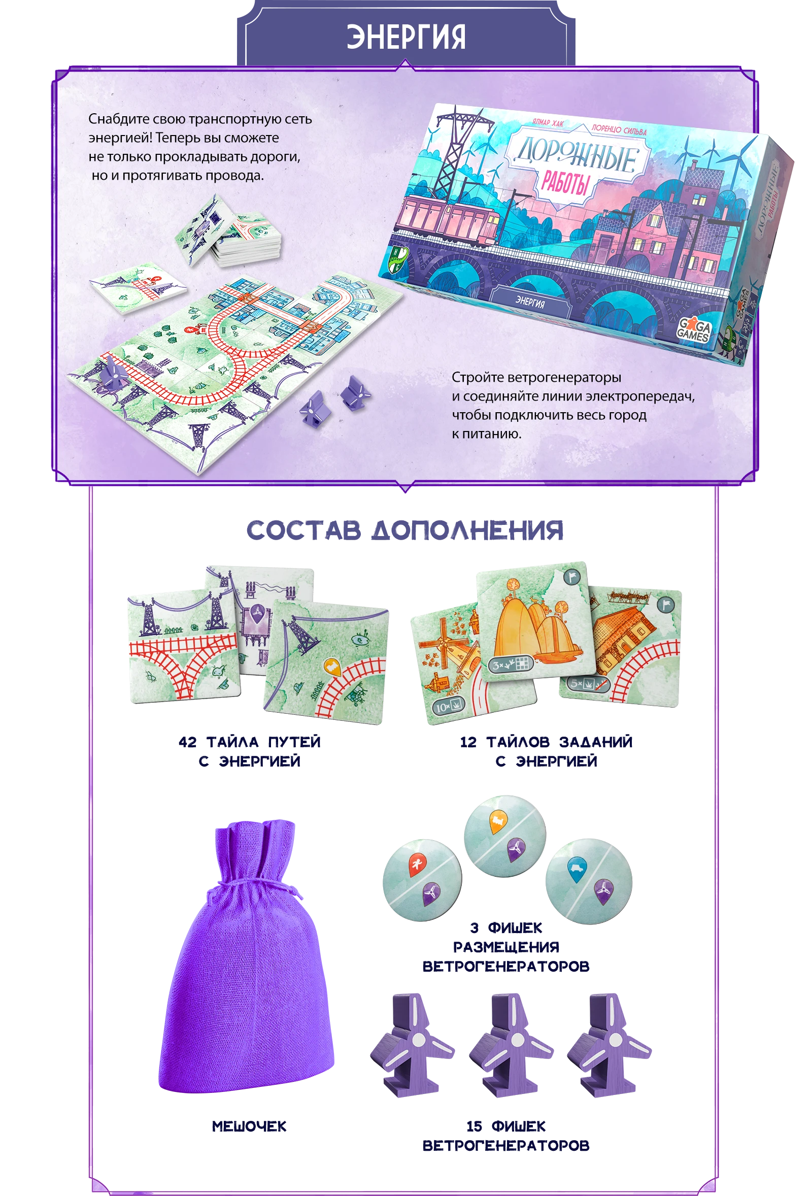 Дорожные работы 5 блок энергия м