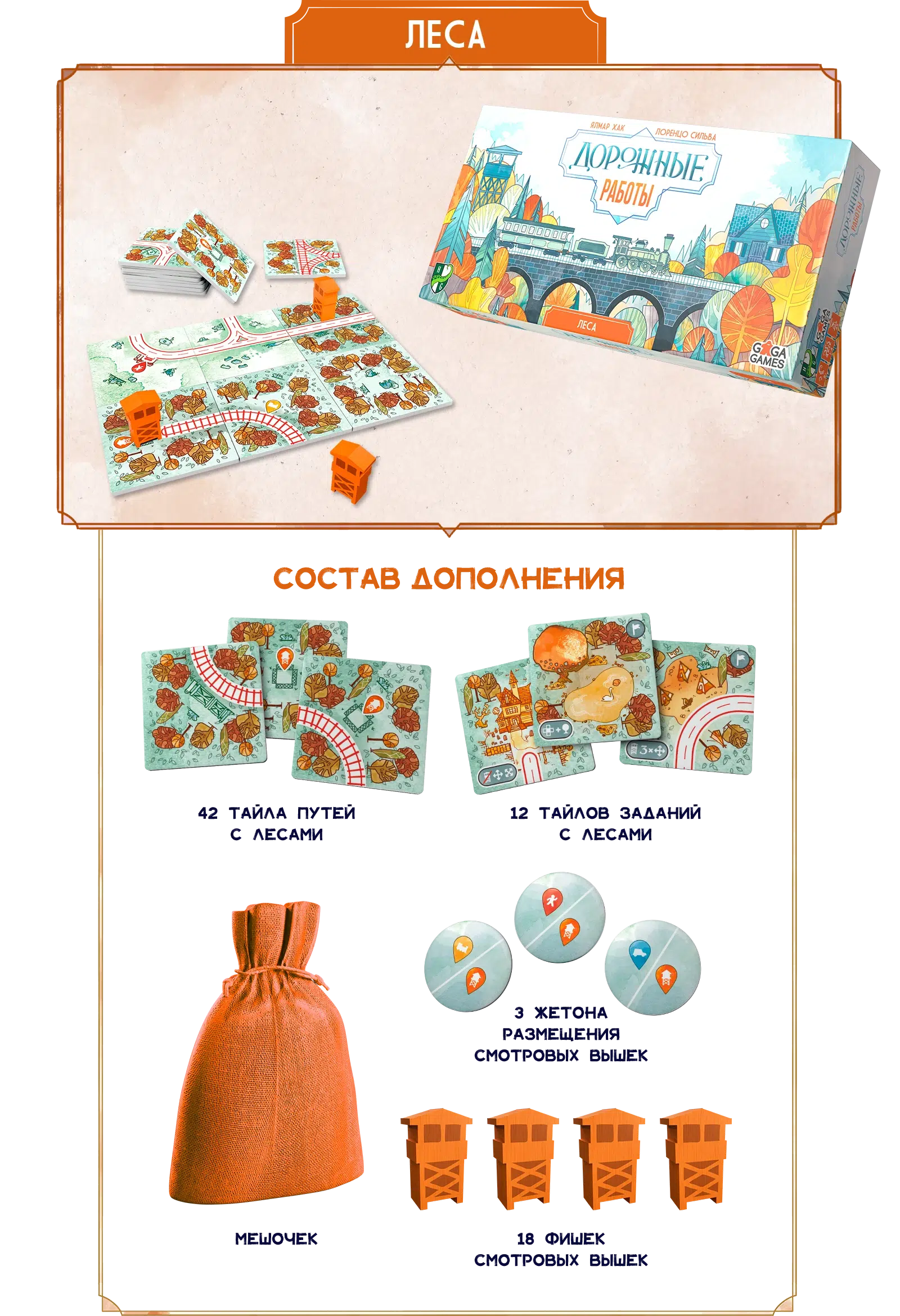 Дорожные работы 5 блок леса 1