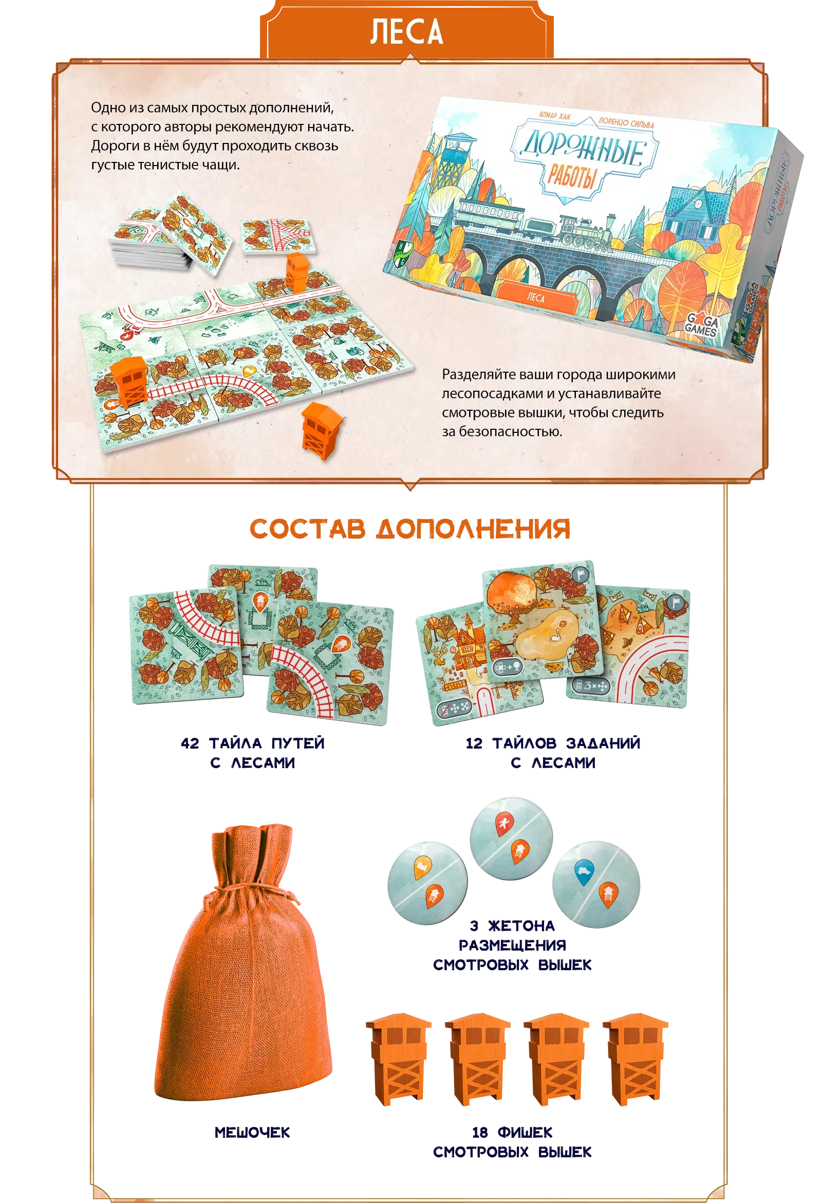 Дорожные работы 5 блок леса м