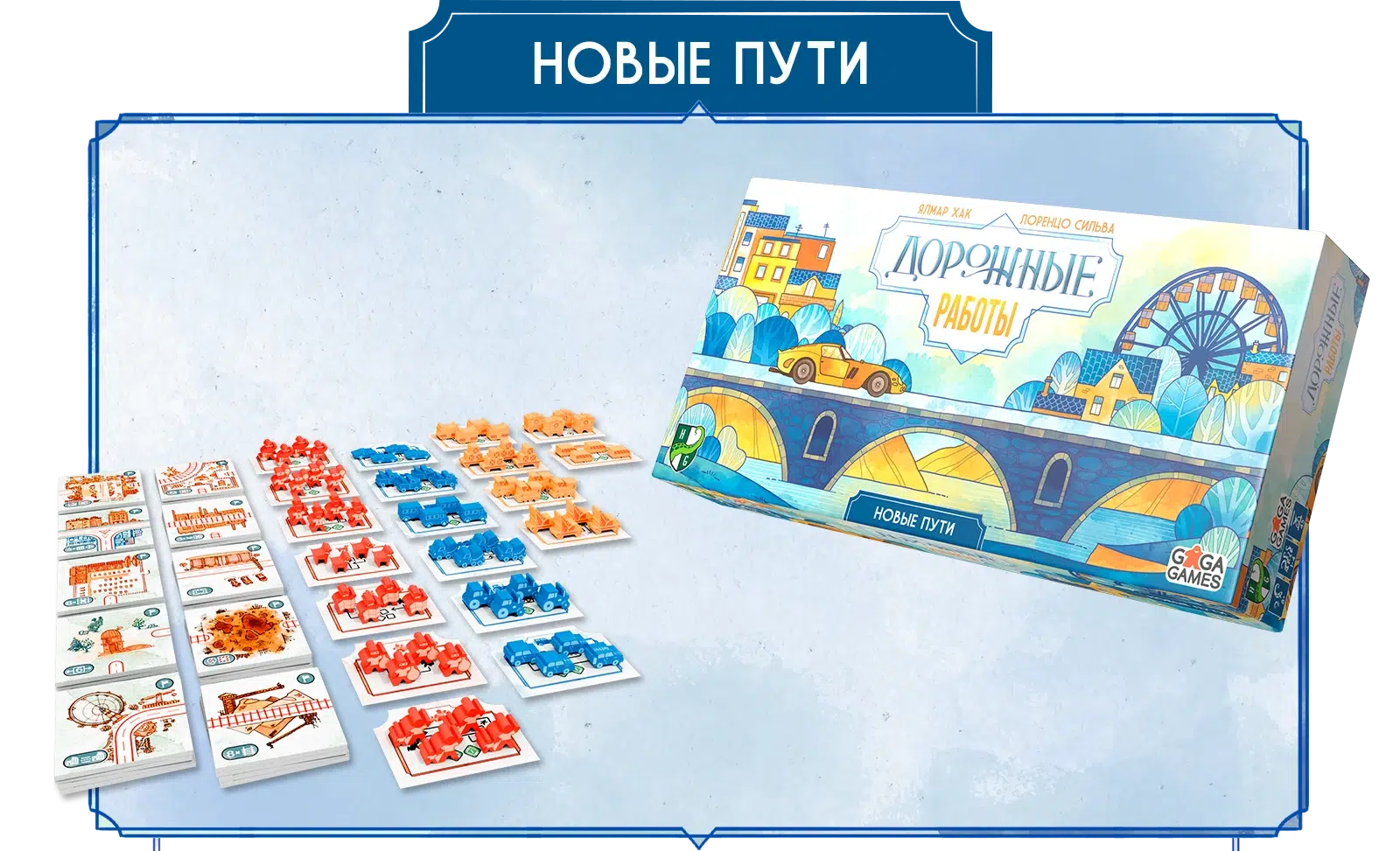 Дорожные работы 5 блок новые пути 1