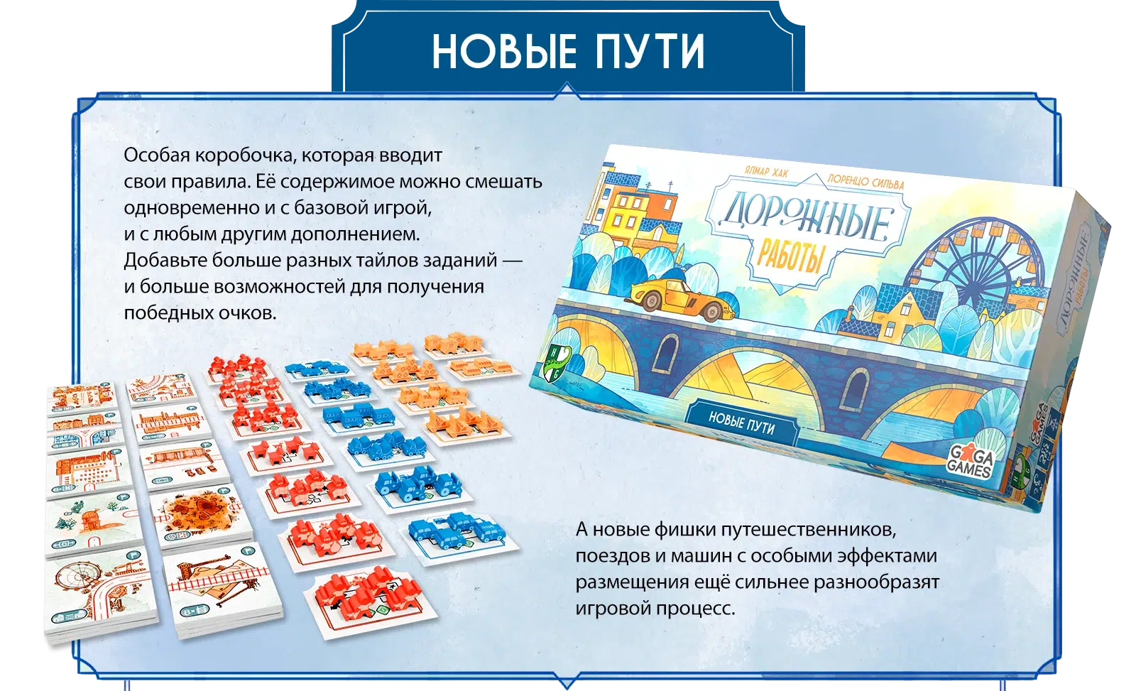 Дорожные работы 5 блок новые пути 1v