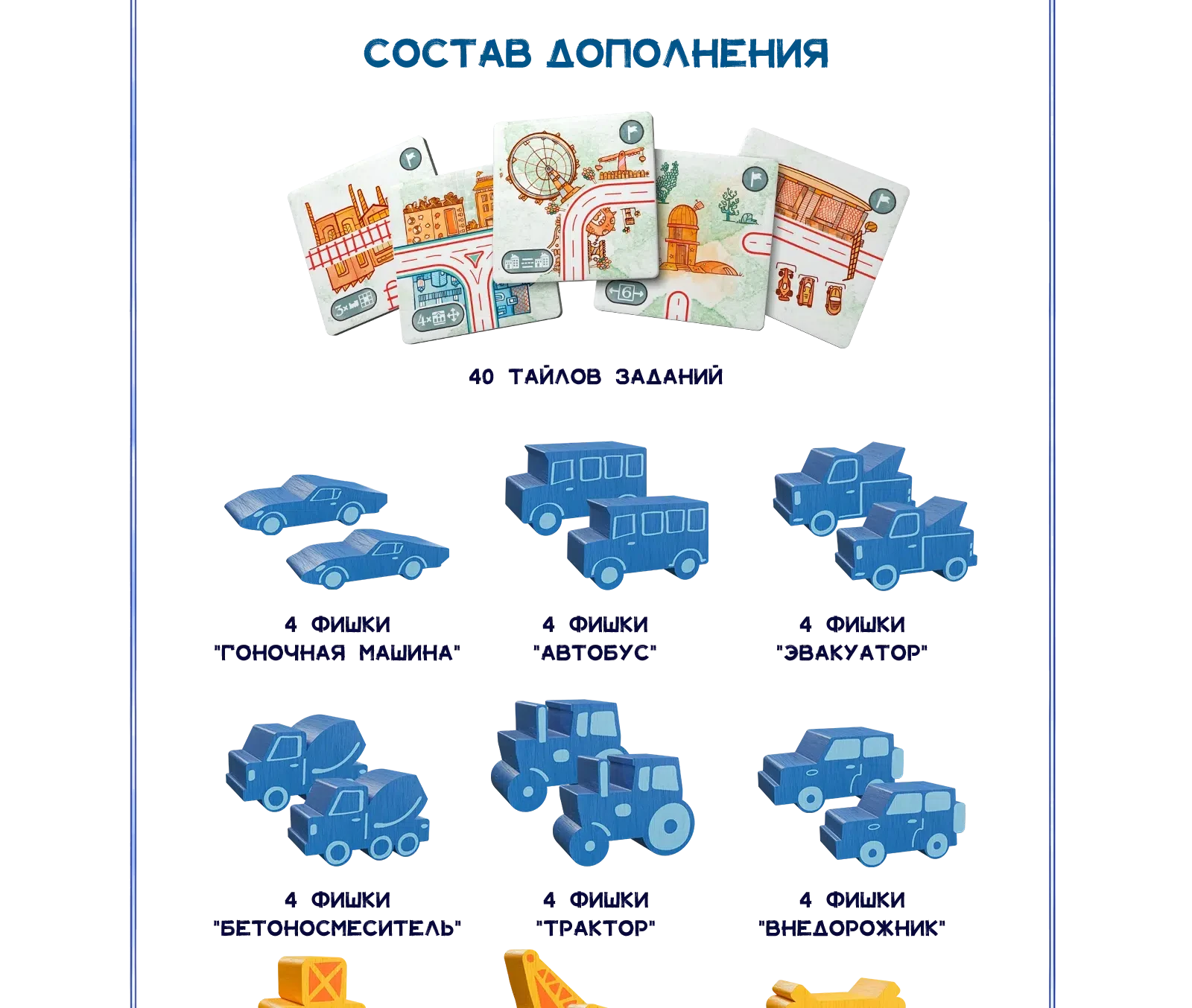 Dorozhnye raboty 5 blok novye puti 2 копия