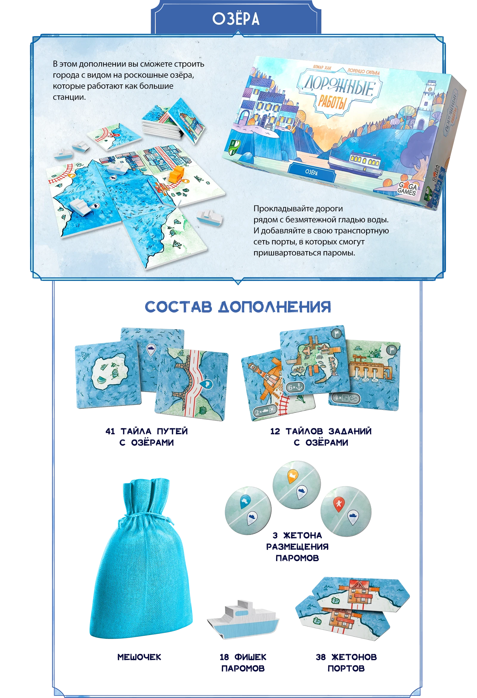 Дорожные работы 5 блок озера