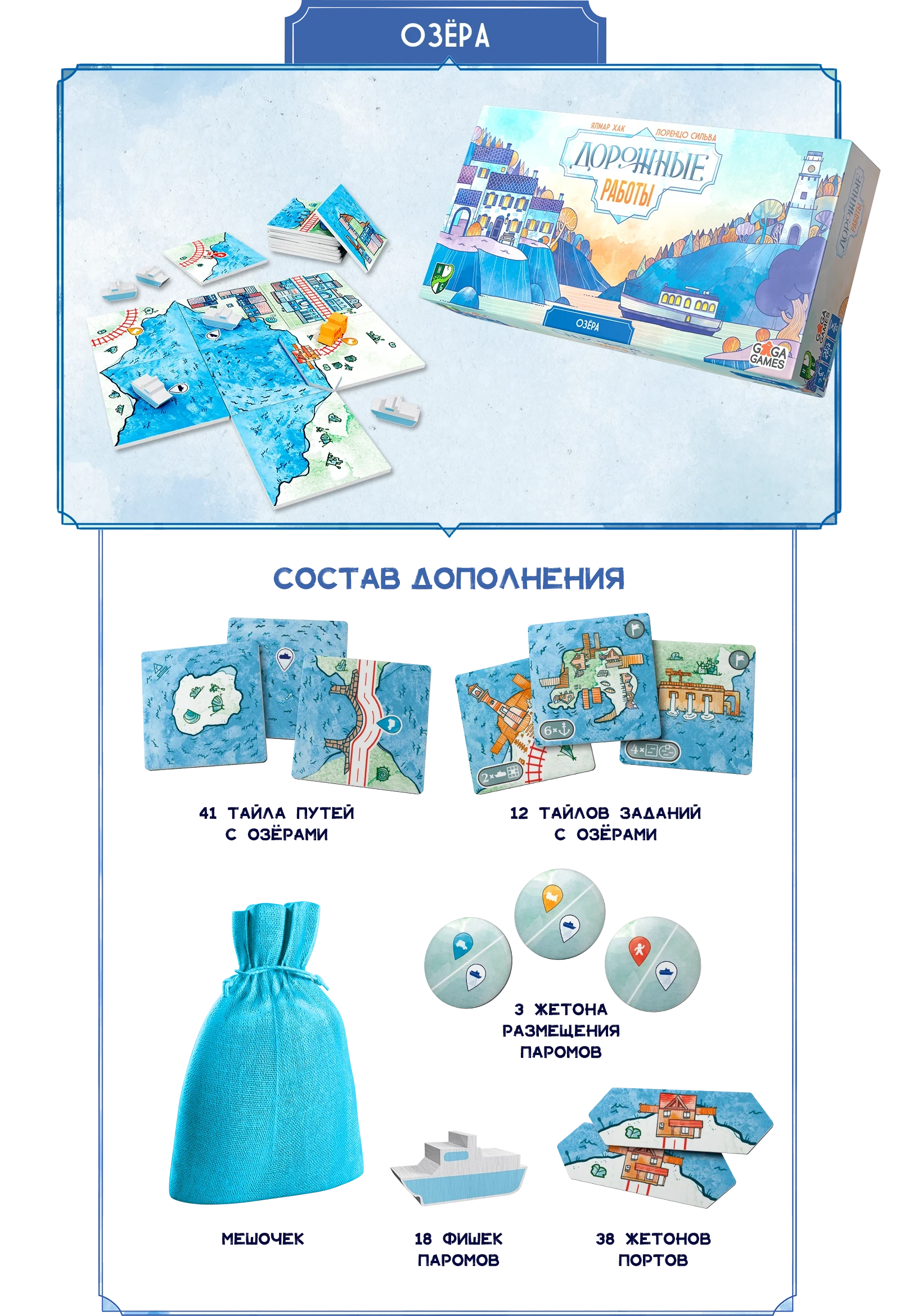 Дорожные работы 5 блок озера 2