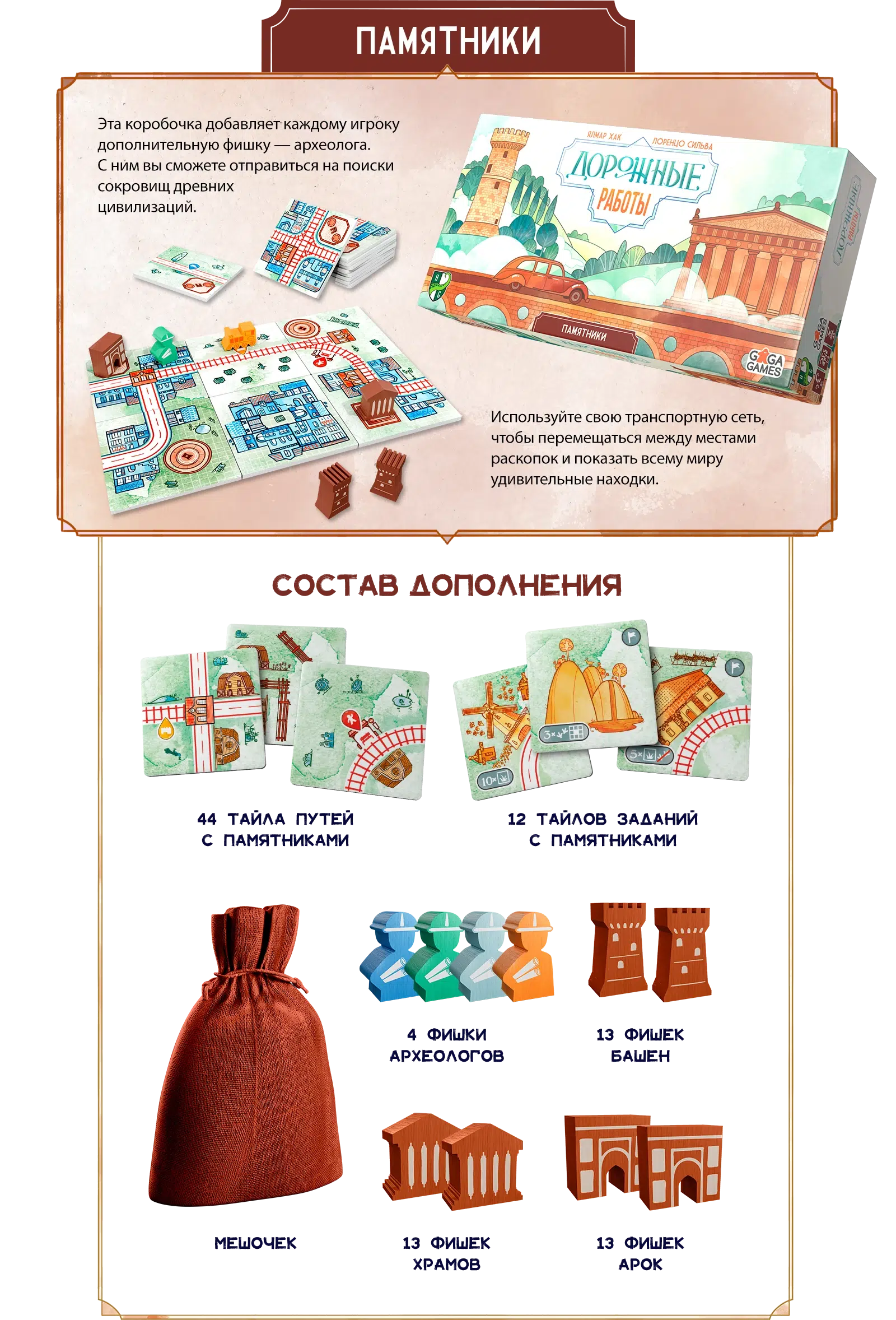 Дорожные работы 5 блок памятники 1