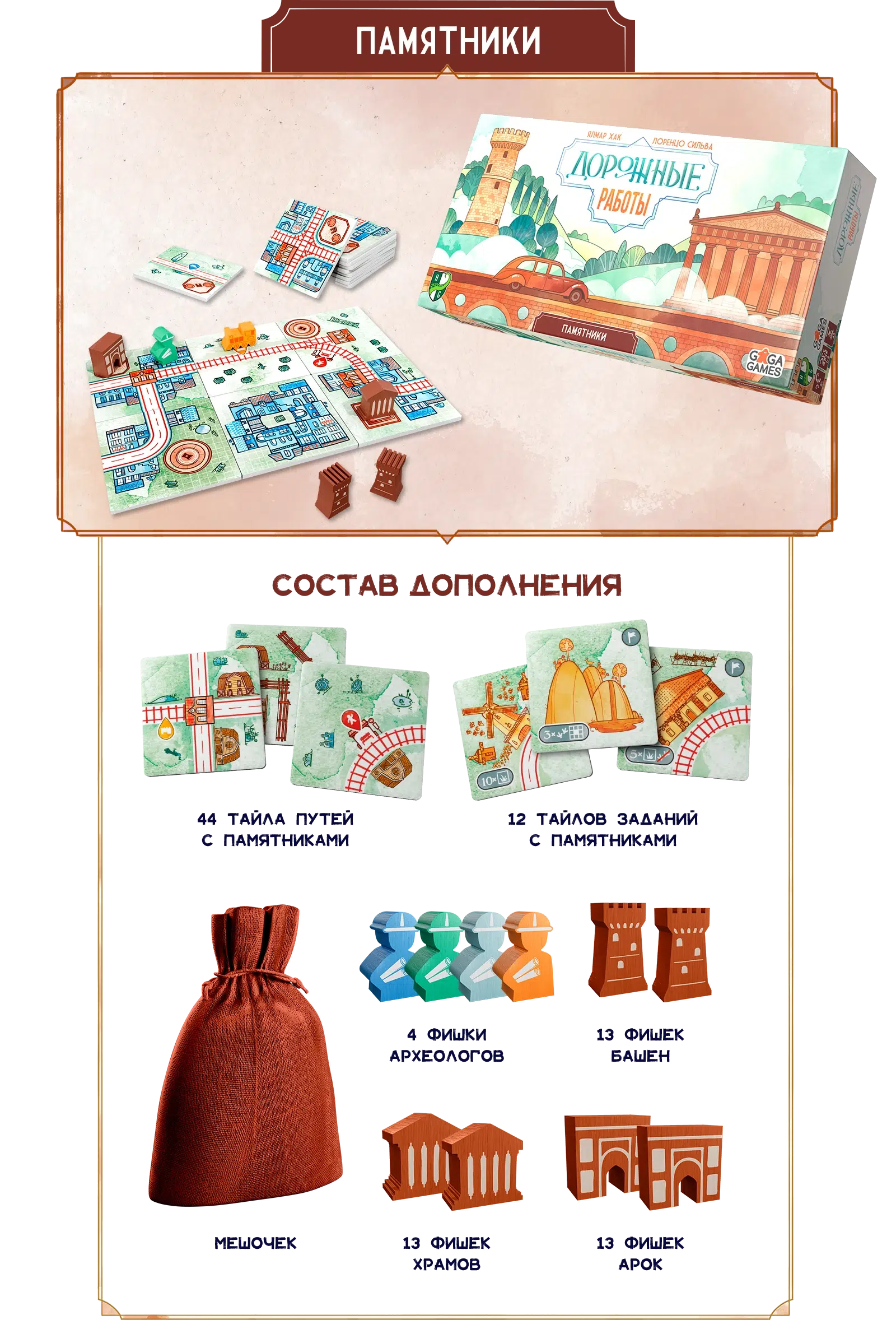 Дорожные работы 5 блок памятники копия