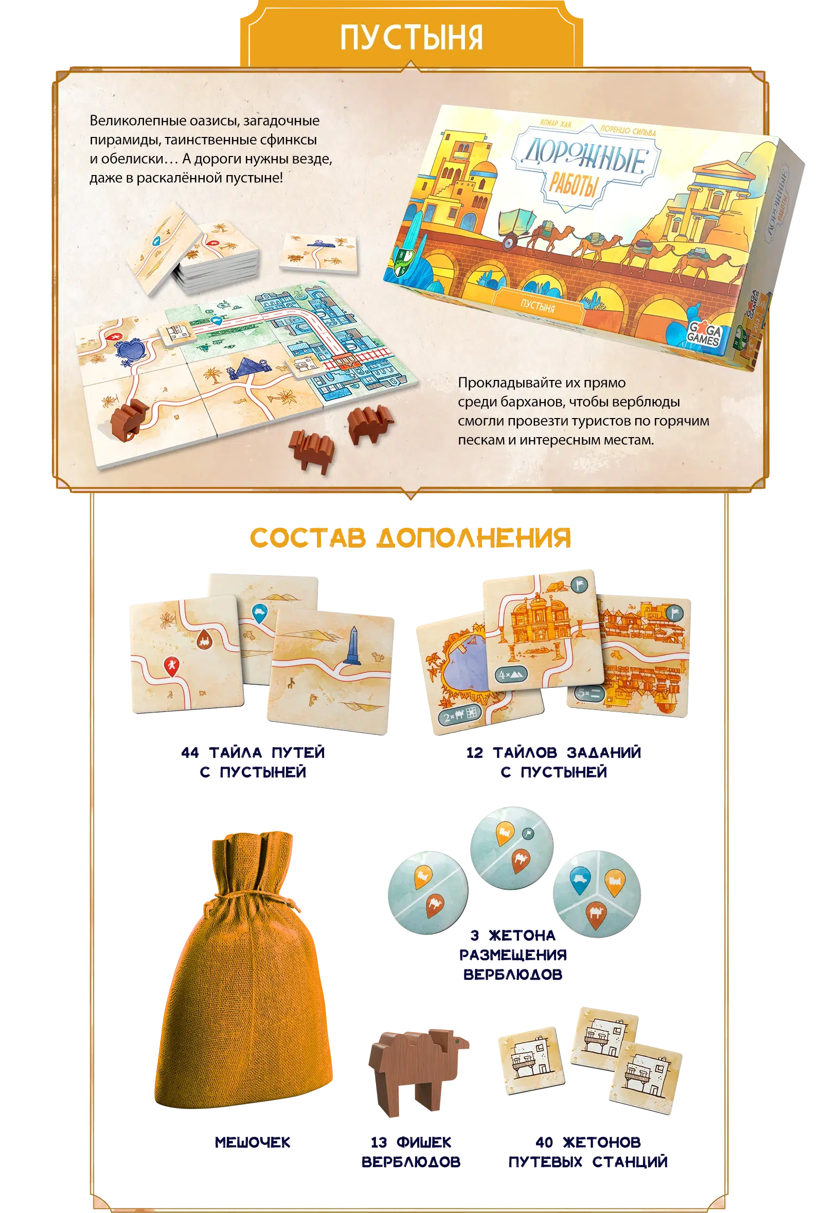 Дорожные работы 5 блок пустыня 1