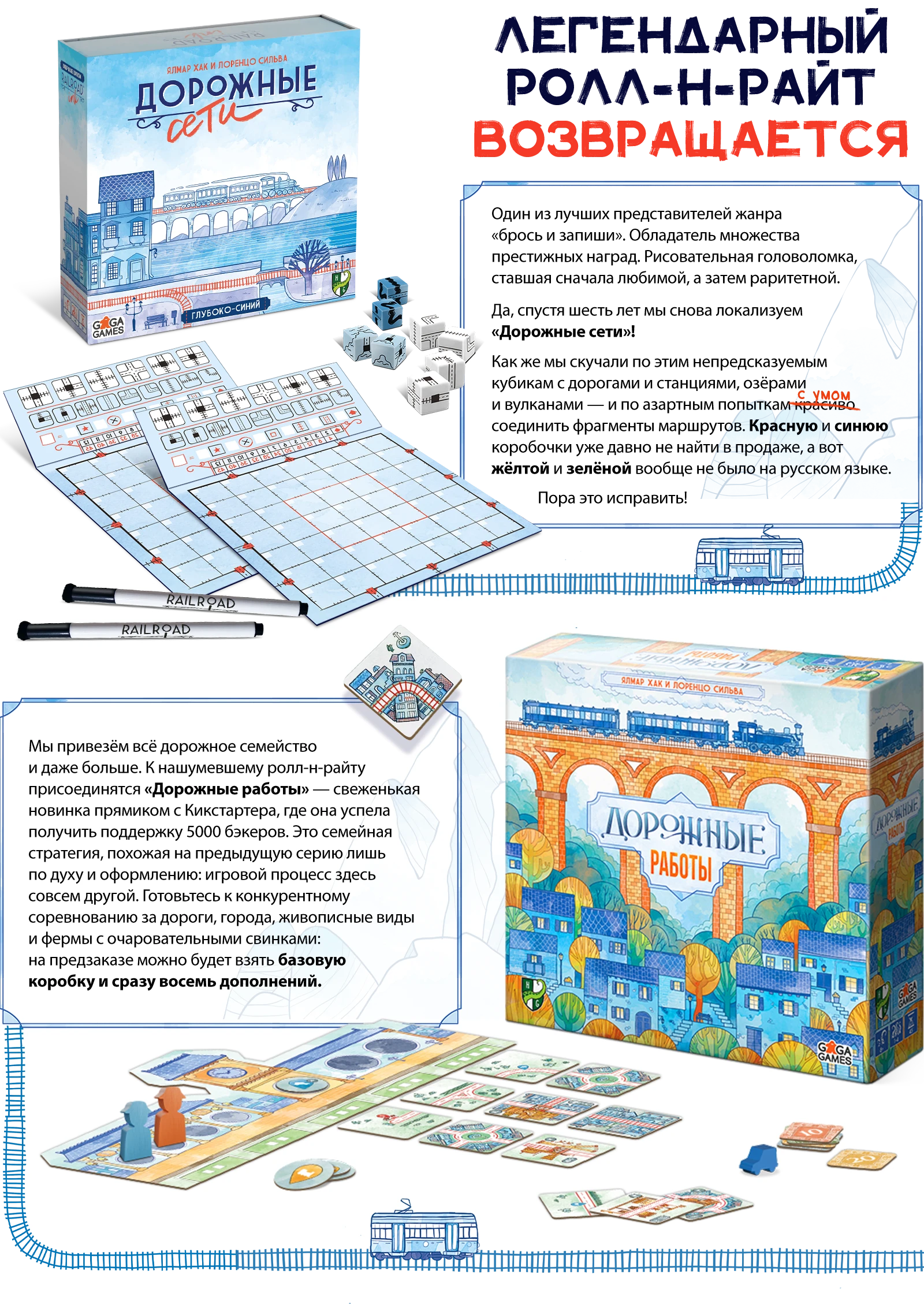 Дорожные сети 1 блок