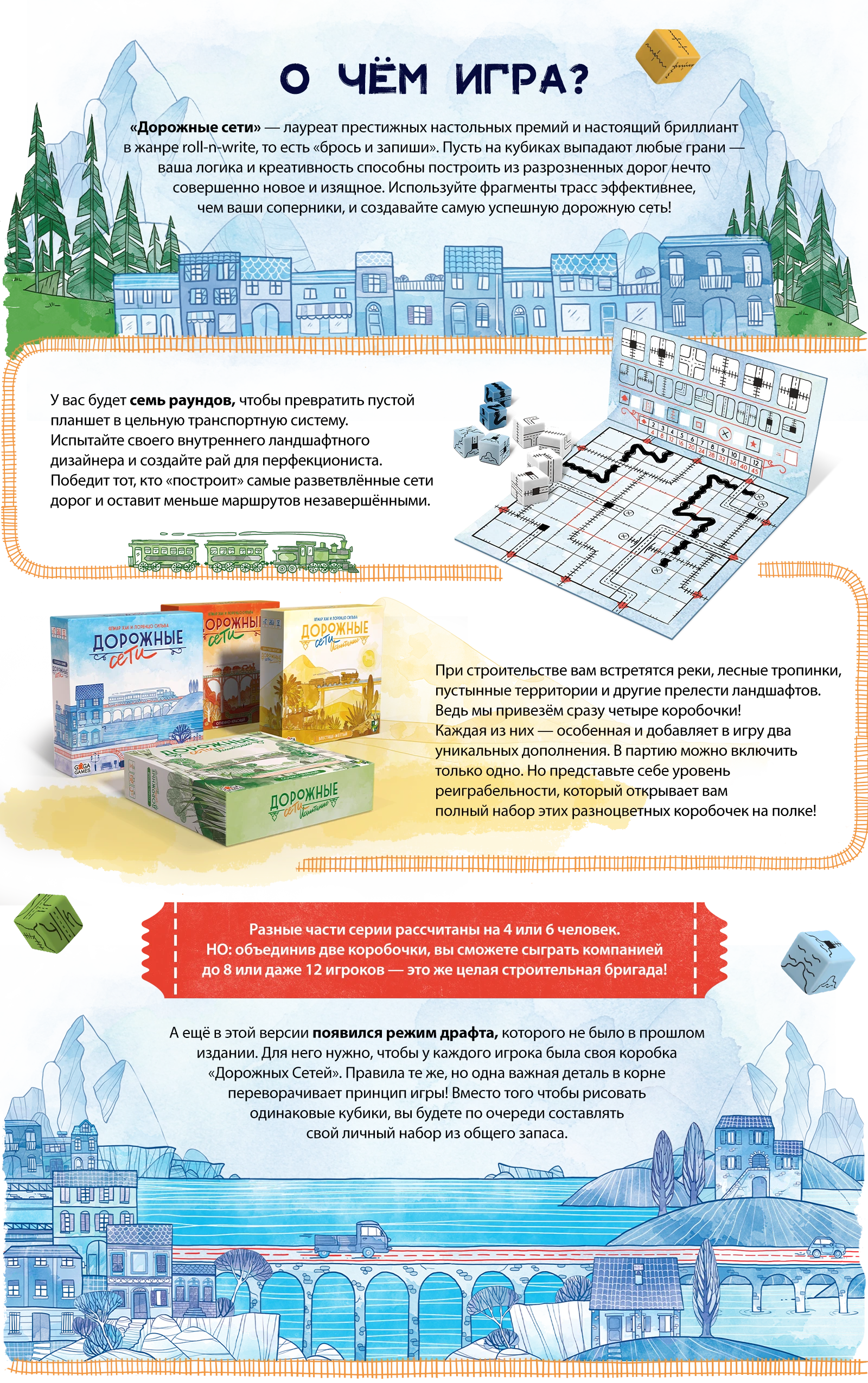 Дорожные сети 2 блок копия